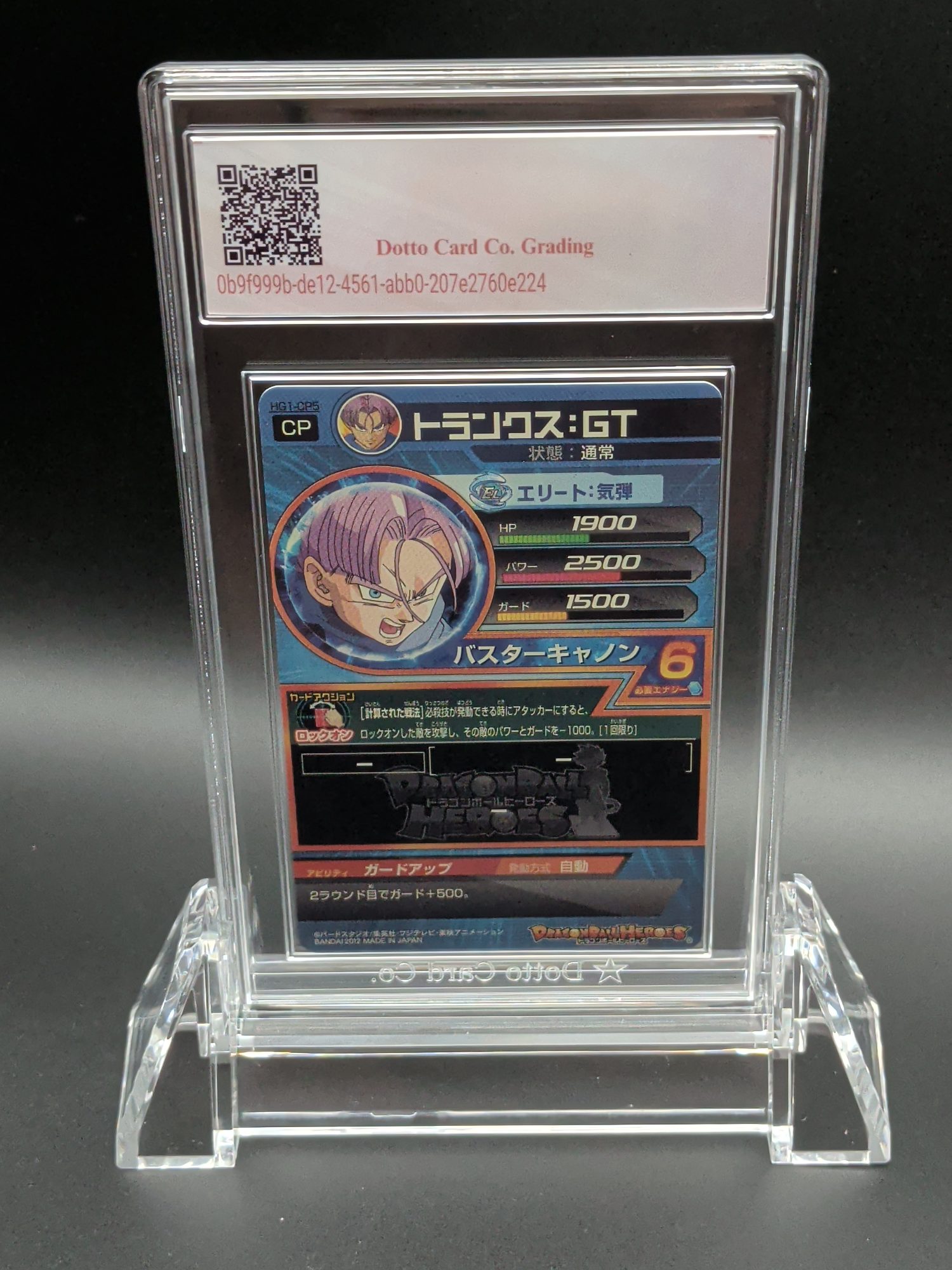 トランクス:GT - Trunks: GT - HG1-CP5 - 2012 — back of slab