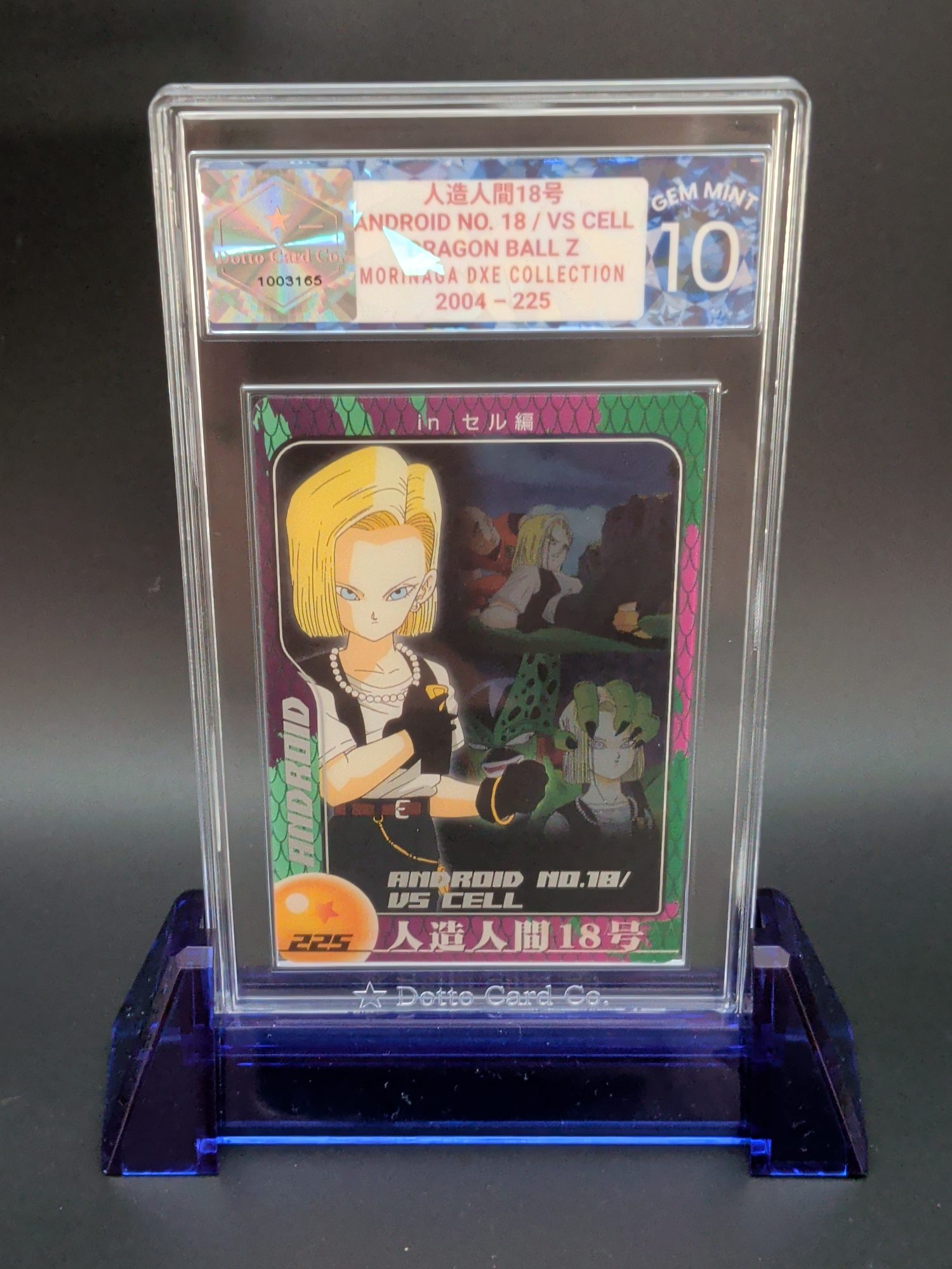 人造人間18号 - Android No. 18 / VS Cell - 225 - 2004 — front of slab
