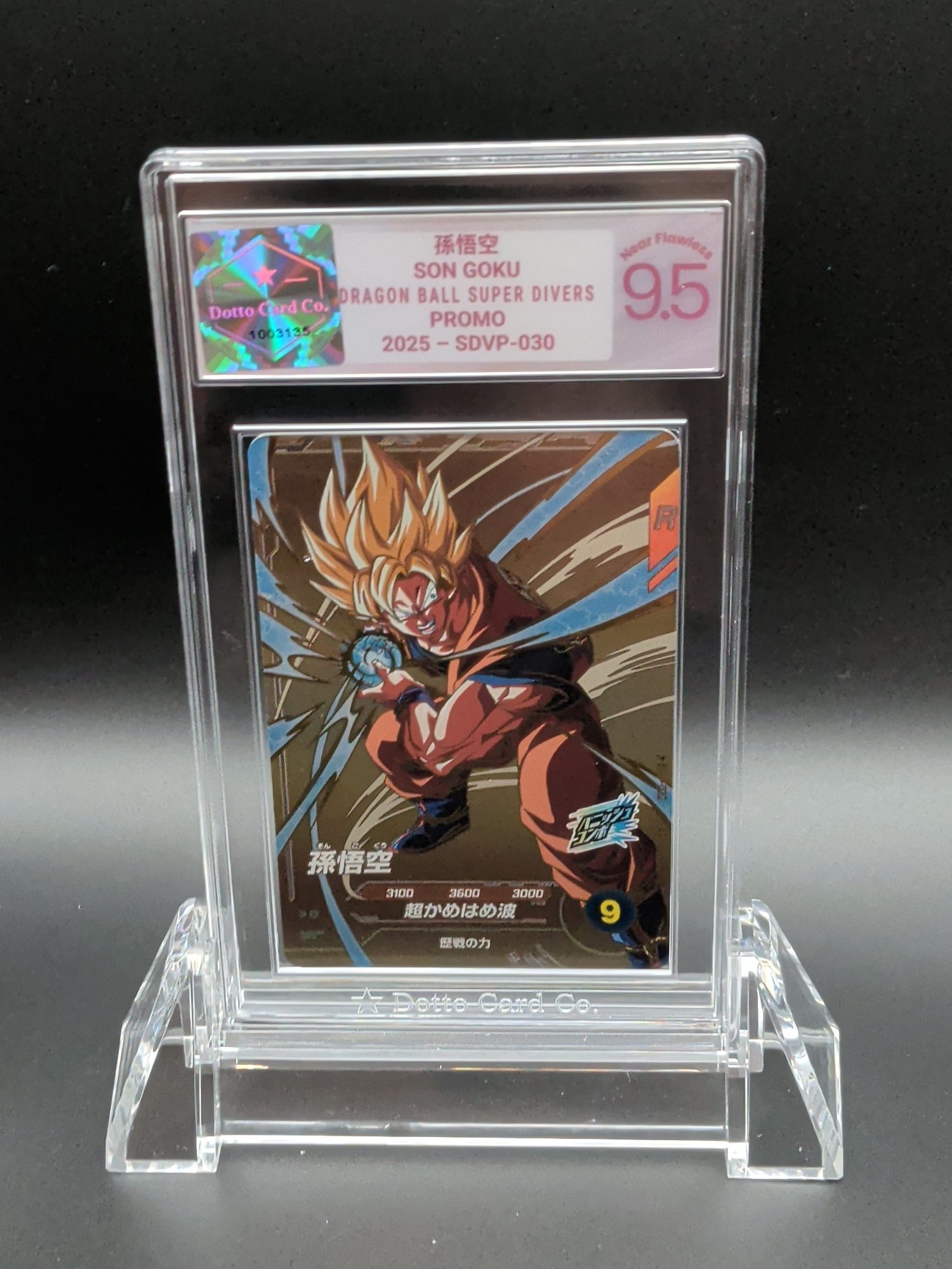 孫悟空 - Son Goku - SDVP-030 - 2025 — front of slab