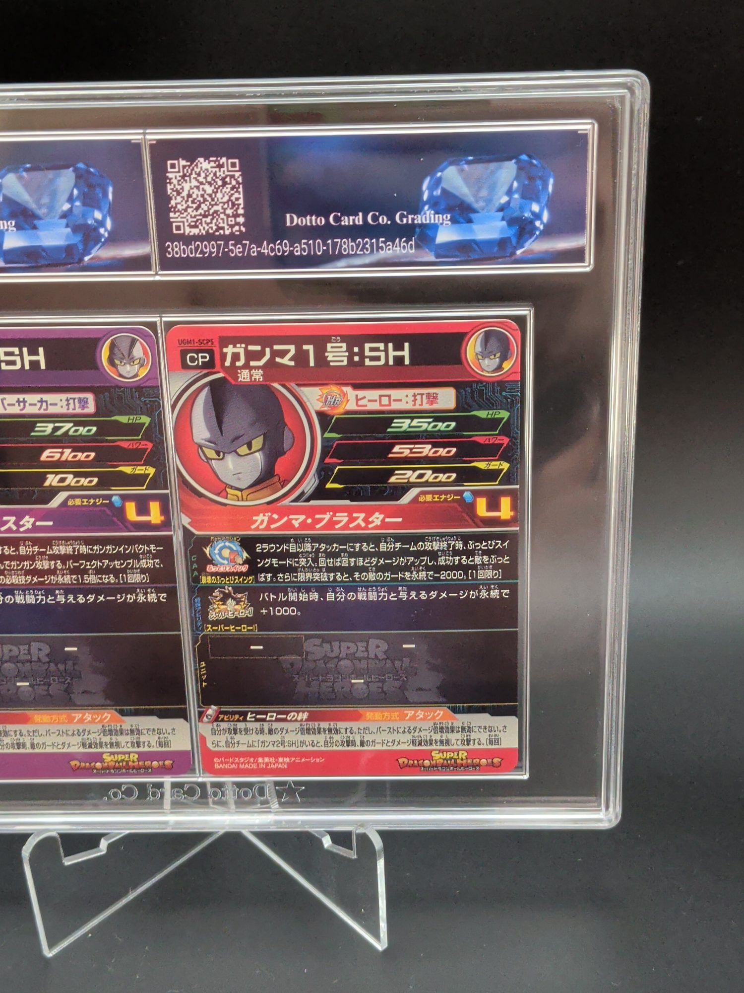 ガンマ1号:SH - Gamma 1: SH - UGM1-SCP5 - 2022 — back of slab