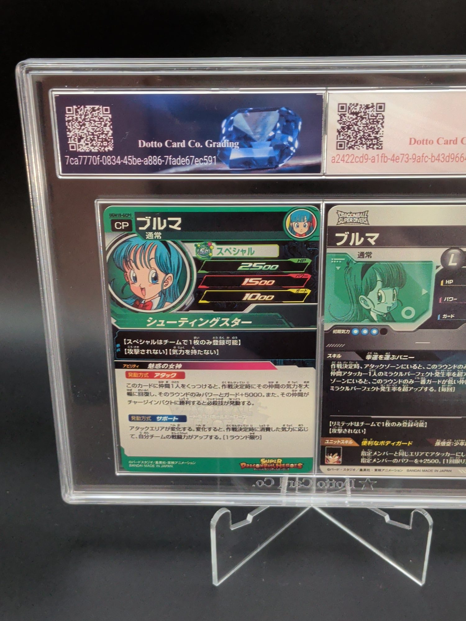 ブルマ - Bulma - UGM10-GCP1 - 2023 — back of slab