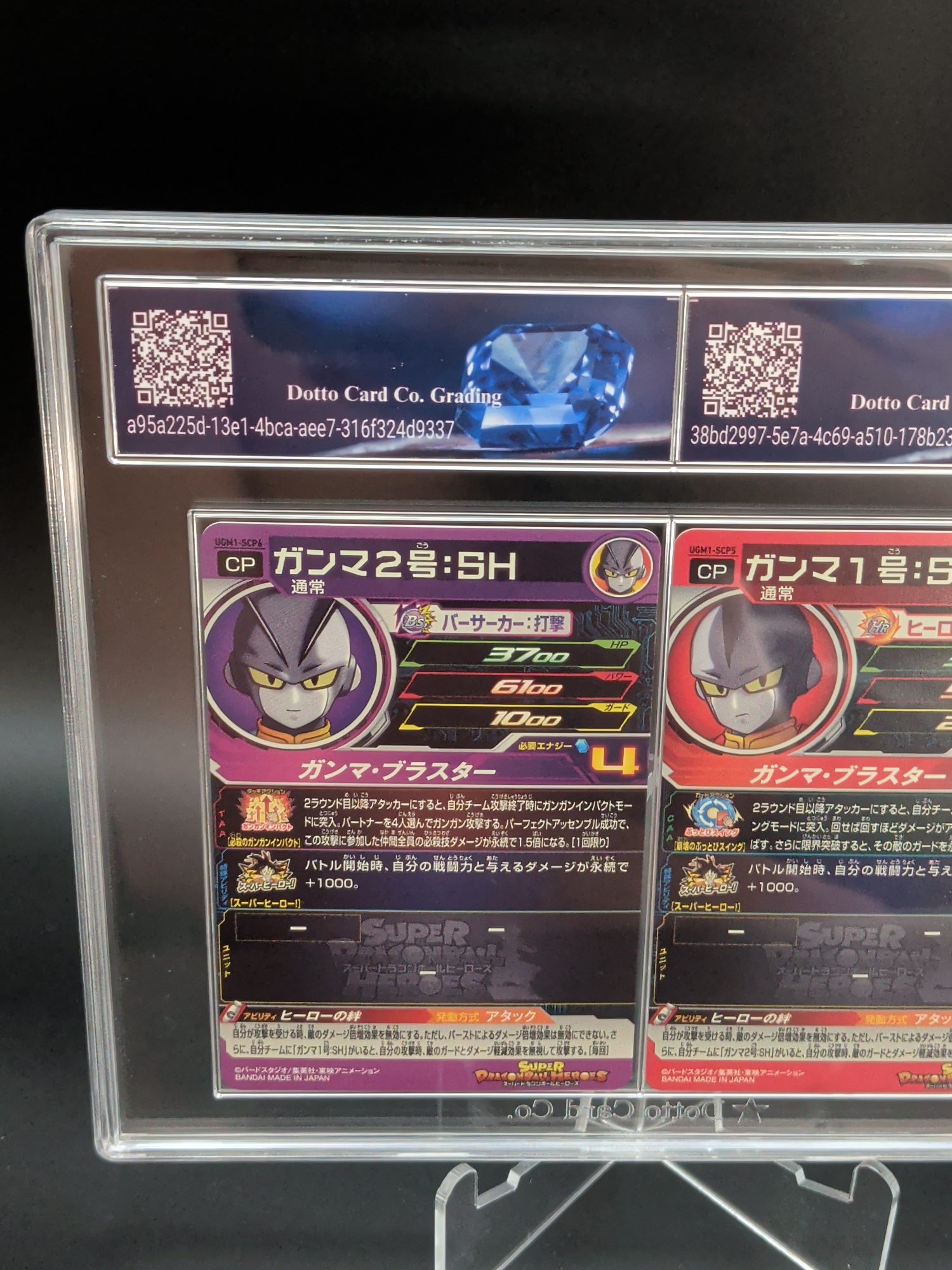 ガンマ2号:SH - Gamma 2: SH - UGM1-SCP6 - 2022 — back of slab