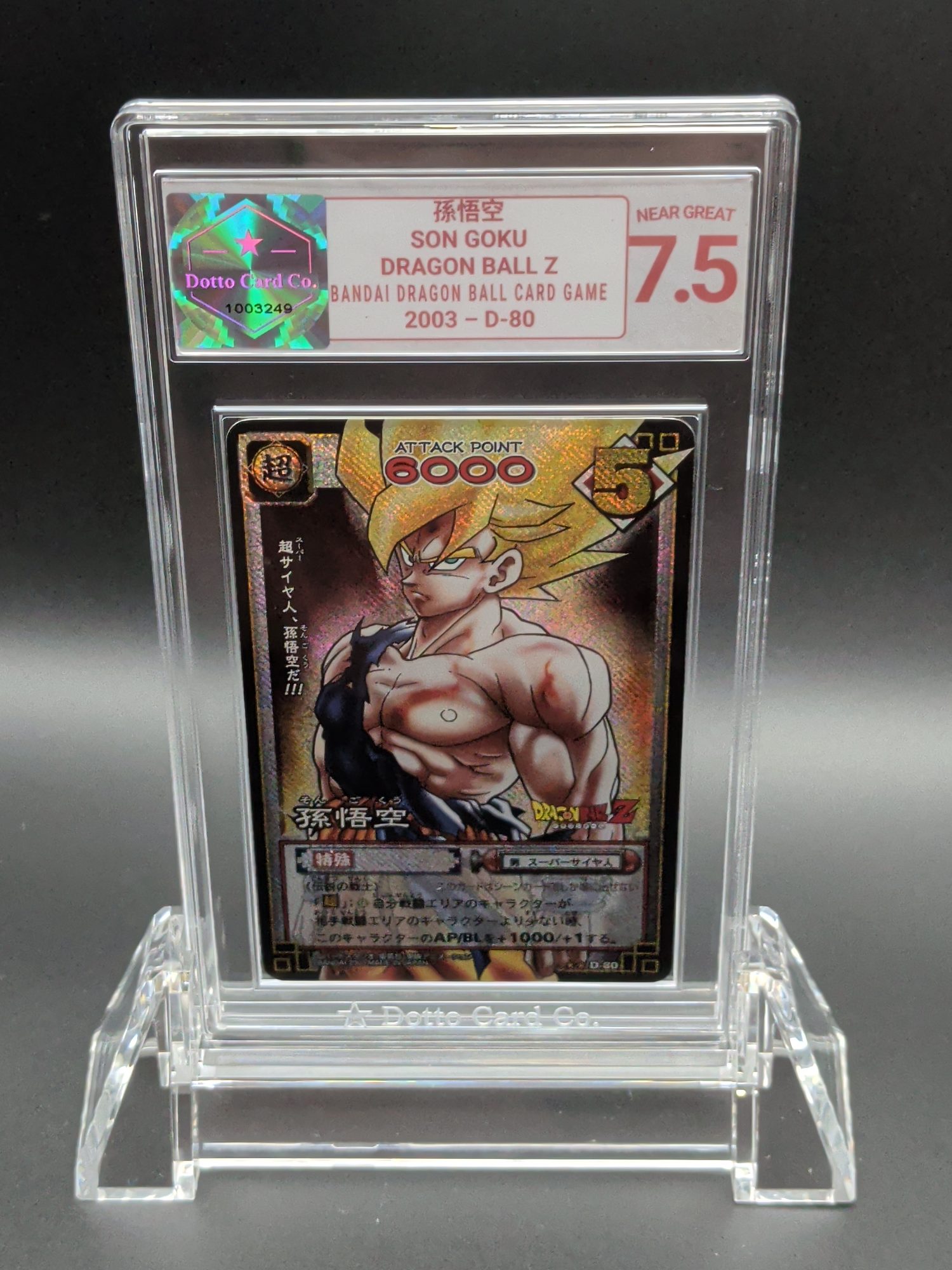 孫悟空 - Son Goku - D-80 - 2003 — front of slab