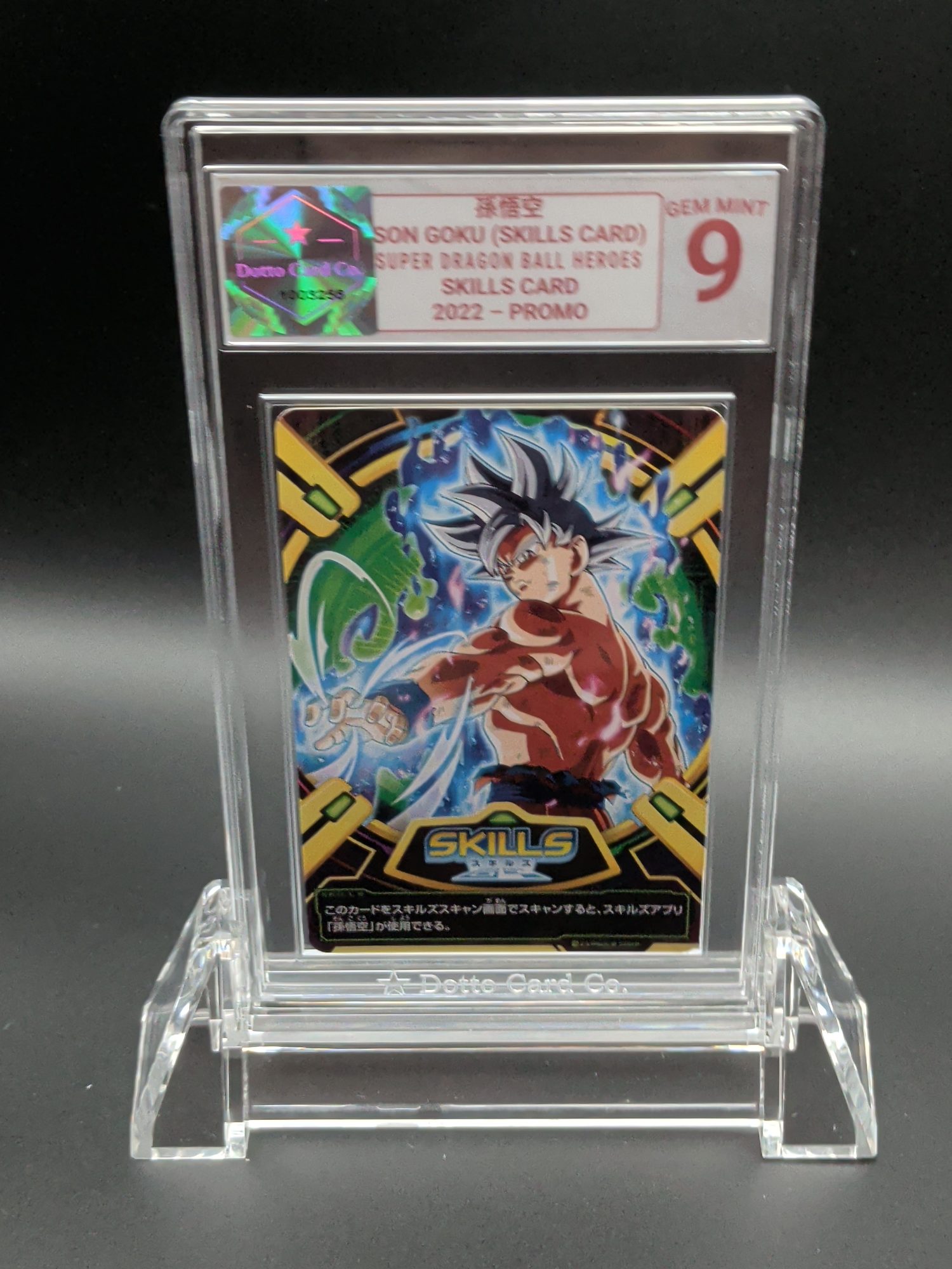 孫悟空 - Son Goku (Skills Card) - PROMO - 2022 — front of slab