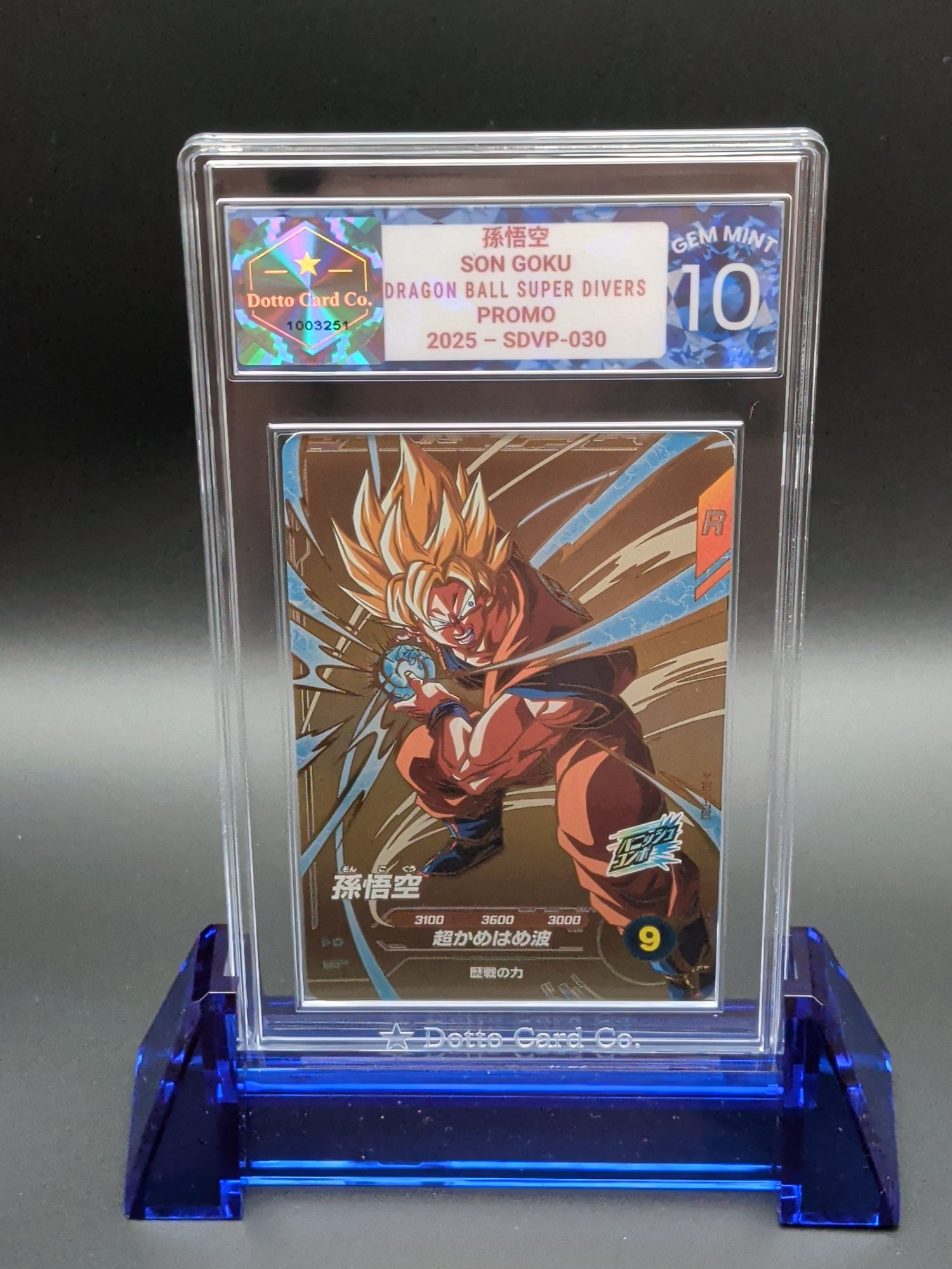孫悟空 - Son Goku - SDVP-030 - 2025 — front of slab