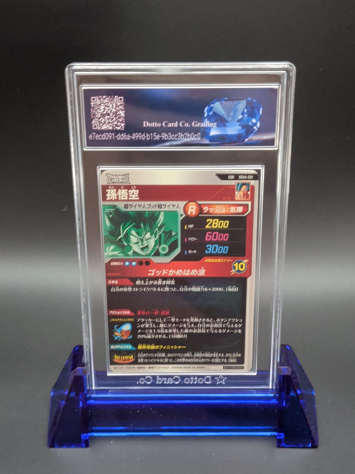 孫悟空 - Son Goku (SSGSS) - SDVA-001 - 2025 — back of slab