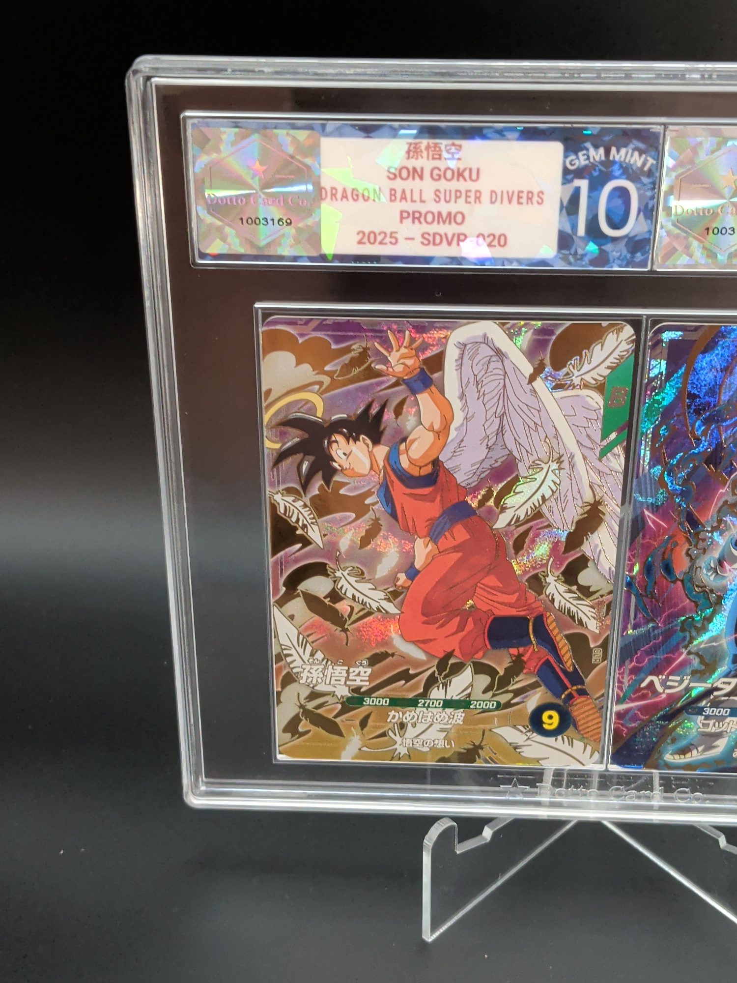 孫悟空 - Son Goku - SDVP-020 - 2025 — front of slab