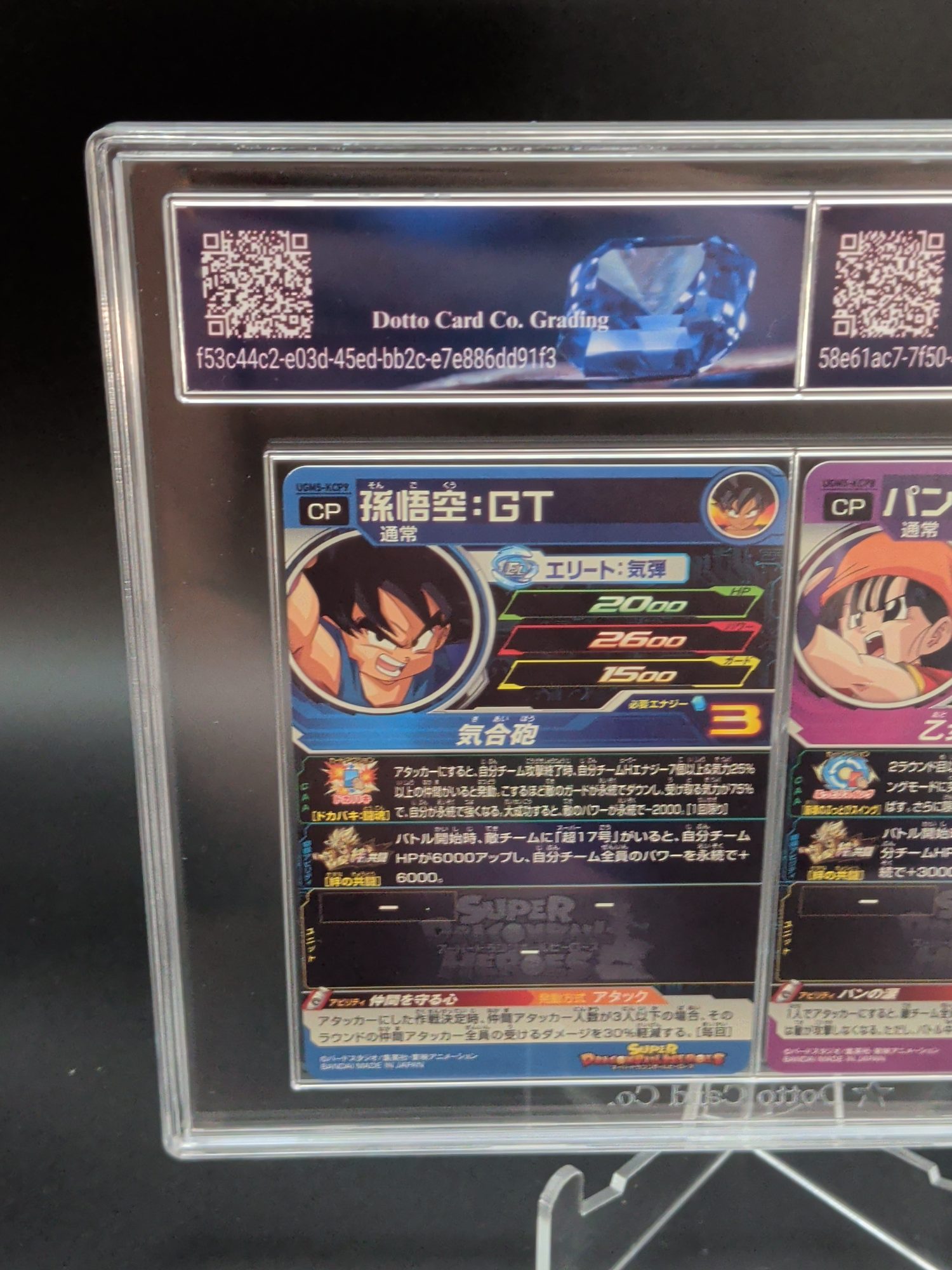 孫悟空:GT - Son Goku: GT - UGM5-KCP9 - 2022 — back of slab