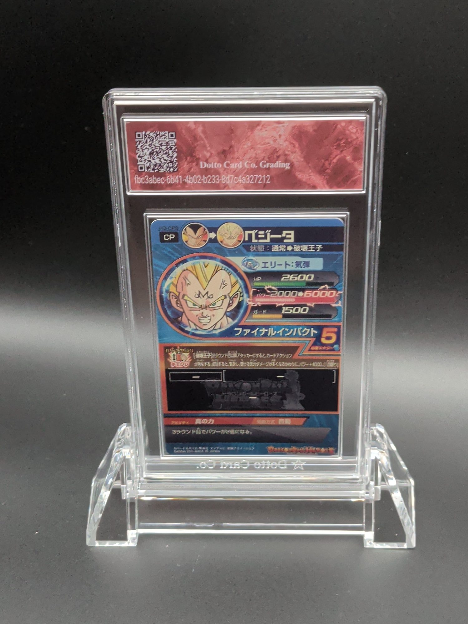ベジータ - Vegeta (Majin Vegeta) - H3-CP8 - 2011 — back of slab