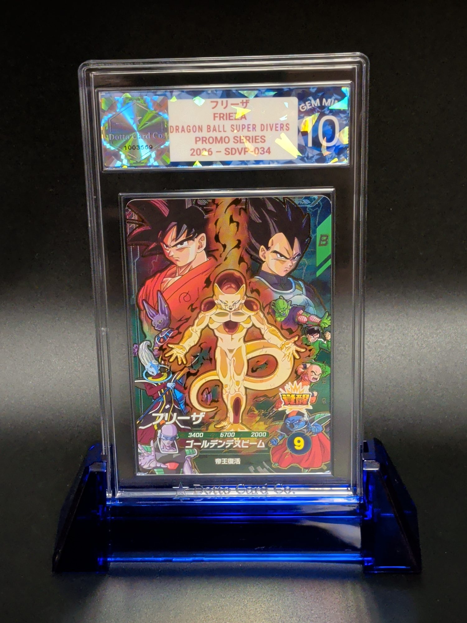 フリーザ - Frieza - SDVP-034 - 2026 — front of slab