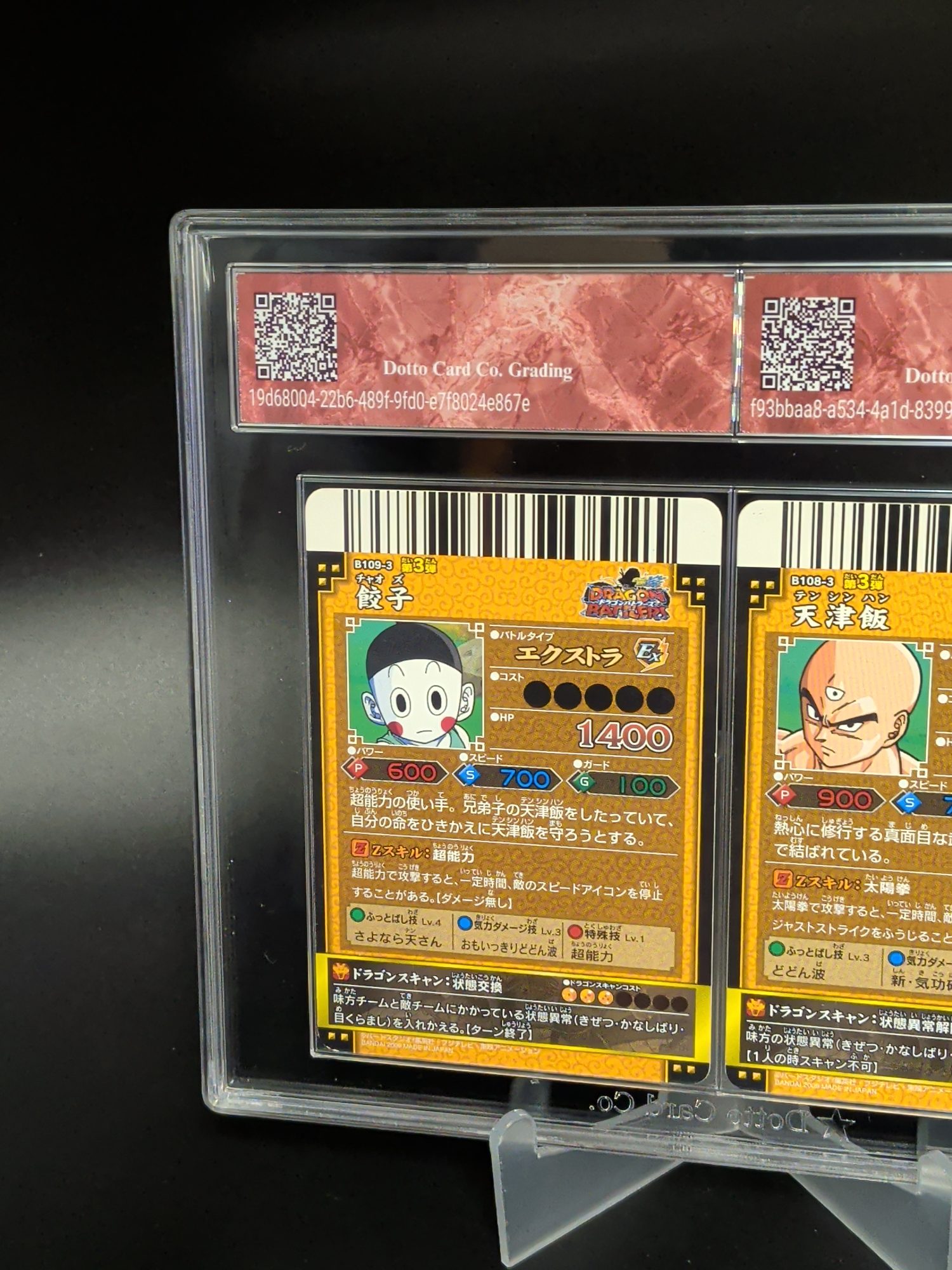 餃子 - Chiaotzu - B109-3 - 2009 — back of slab