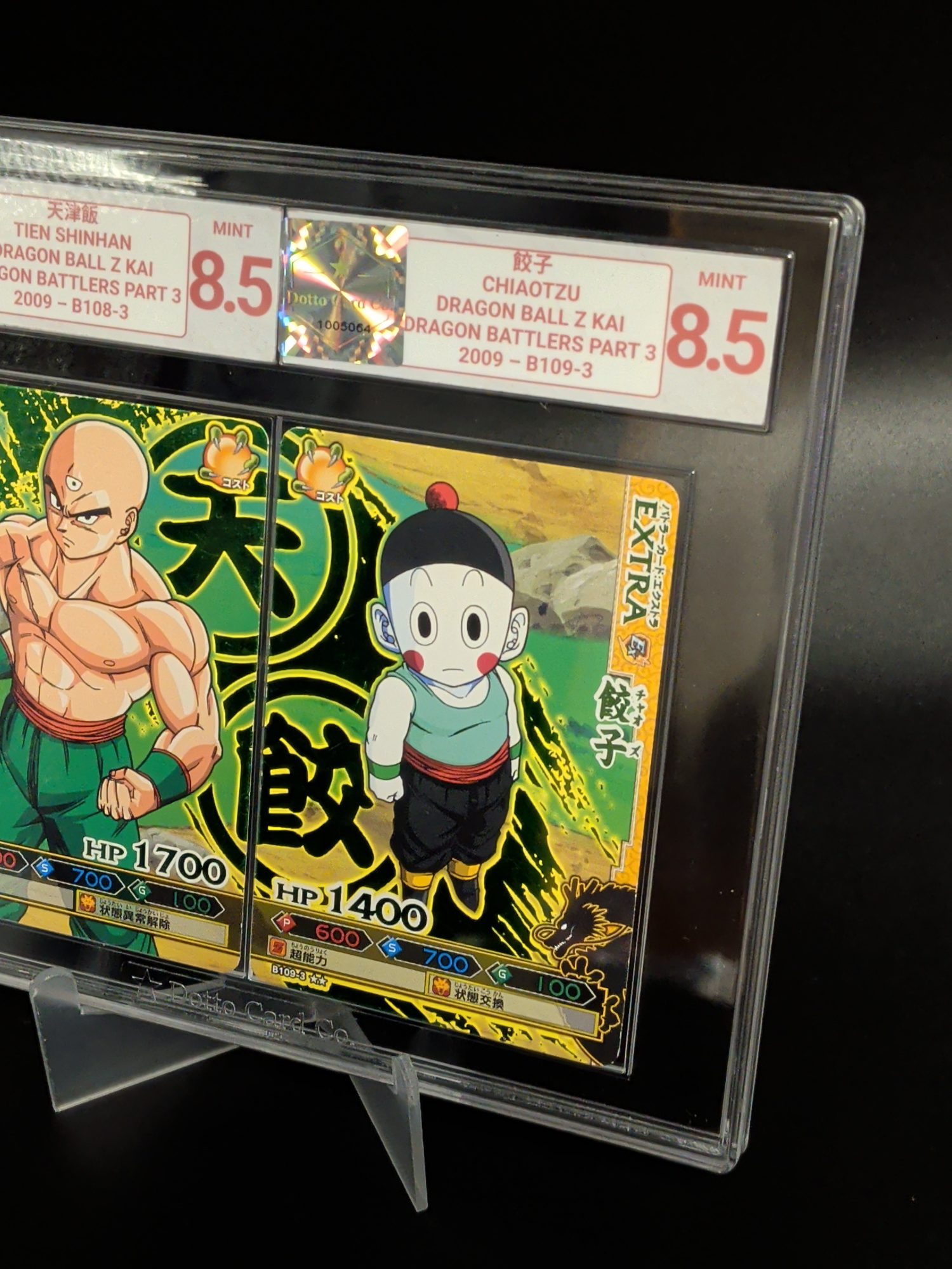 餃子 - Chiaotzu - B109-3 - 2009 — front of slab