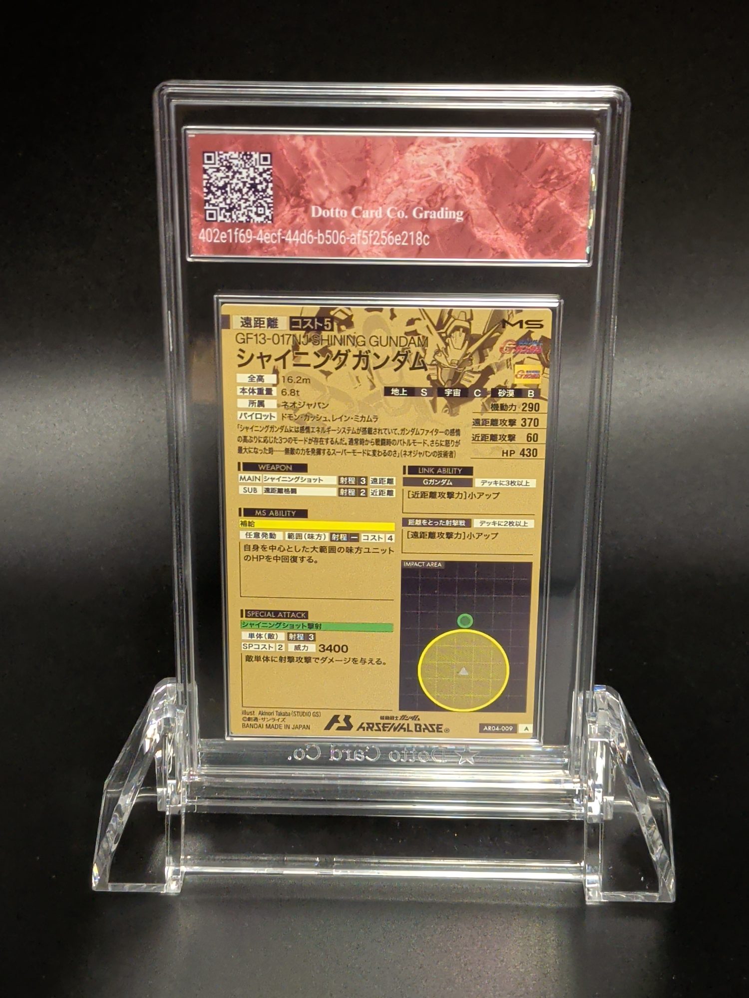シャイニングガンダム - Shining Gundam - AR04-009 - 2022 — back of slab