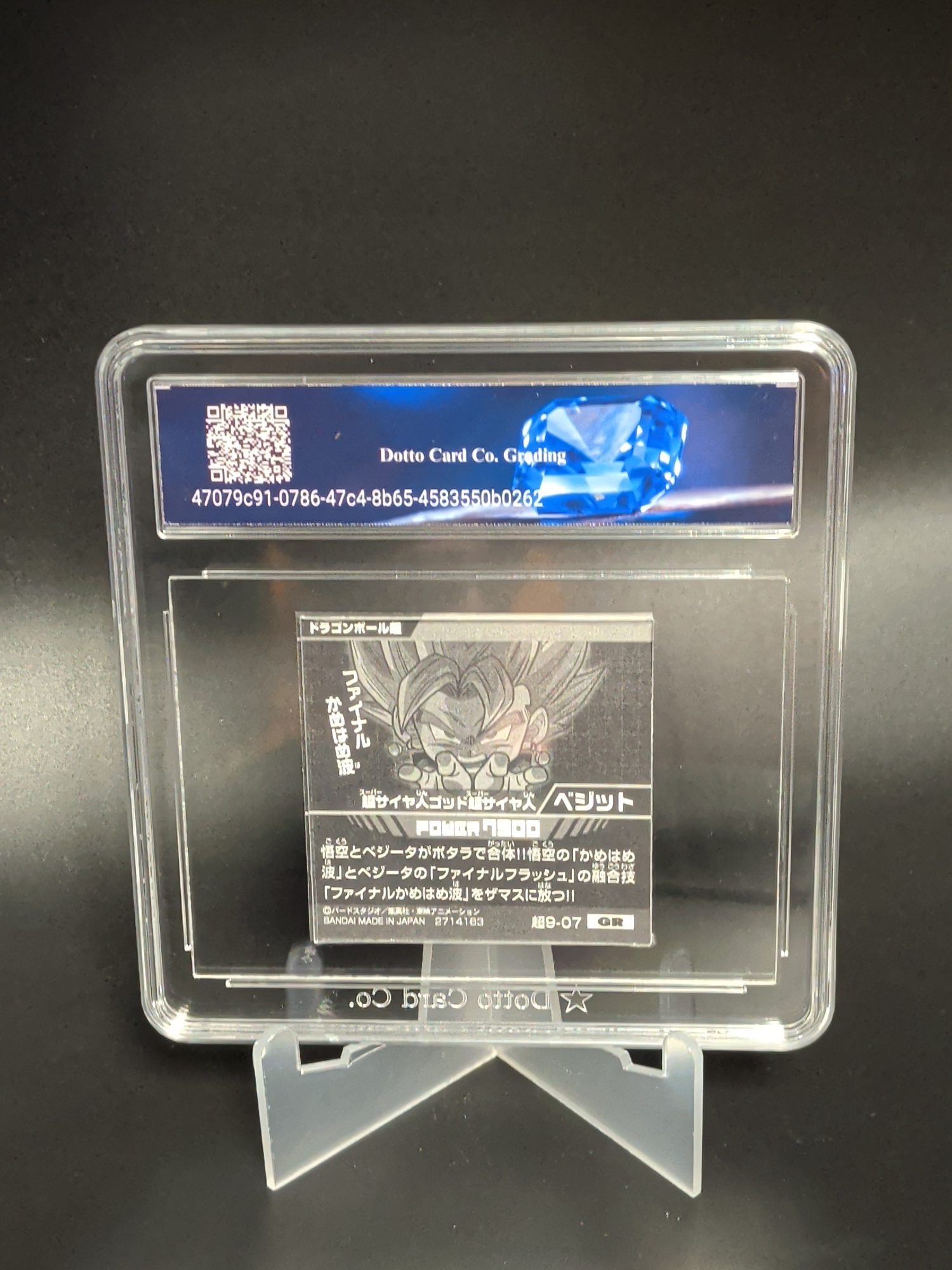超サイヤ人ゴッド超サイヤ人 ベジット - Super Saiyan God Super Saiyan Vegito - 超9-07 - 2023 — back of slab