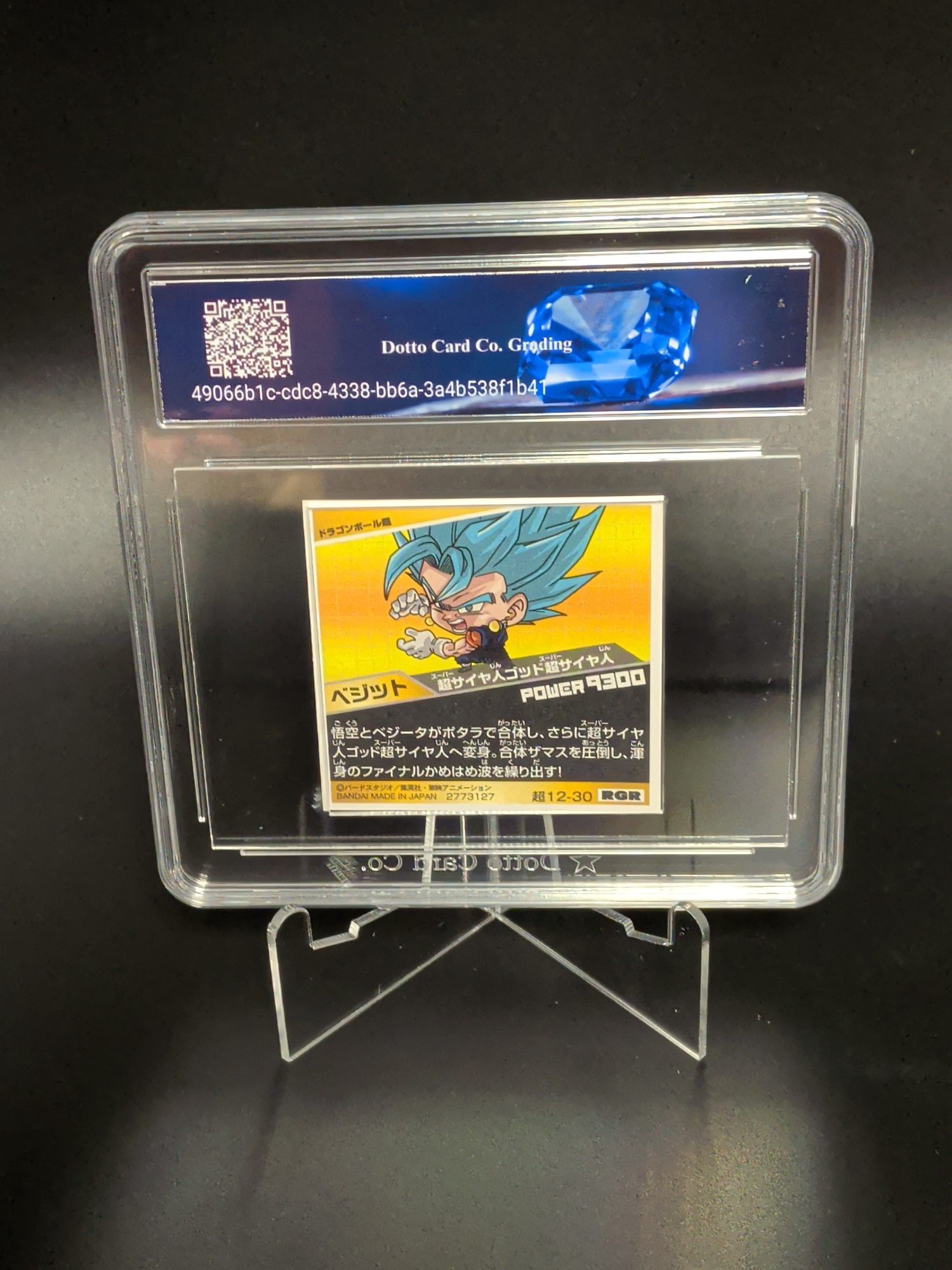 ベジット 超サイヤ人ゴッド超サイヤ人 - Vegito (Super Saiyan God Super Saiyan) - 超12-30 - 2019 — back of slab