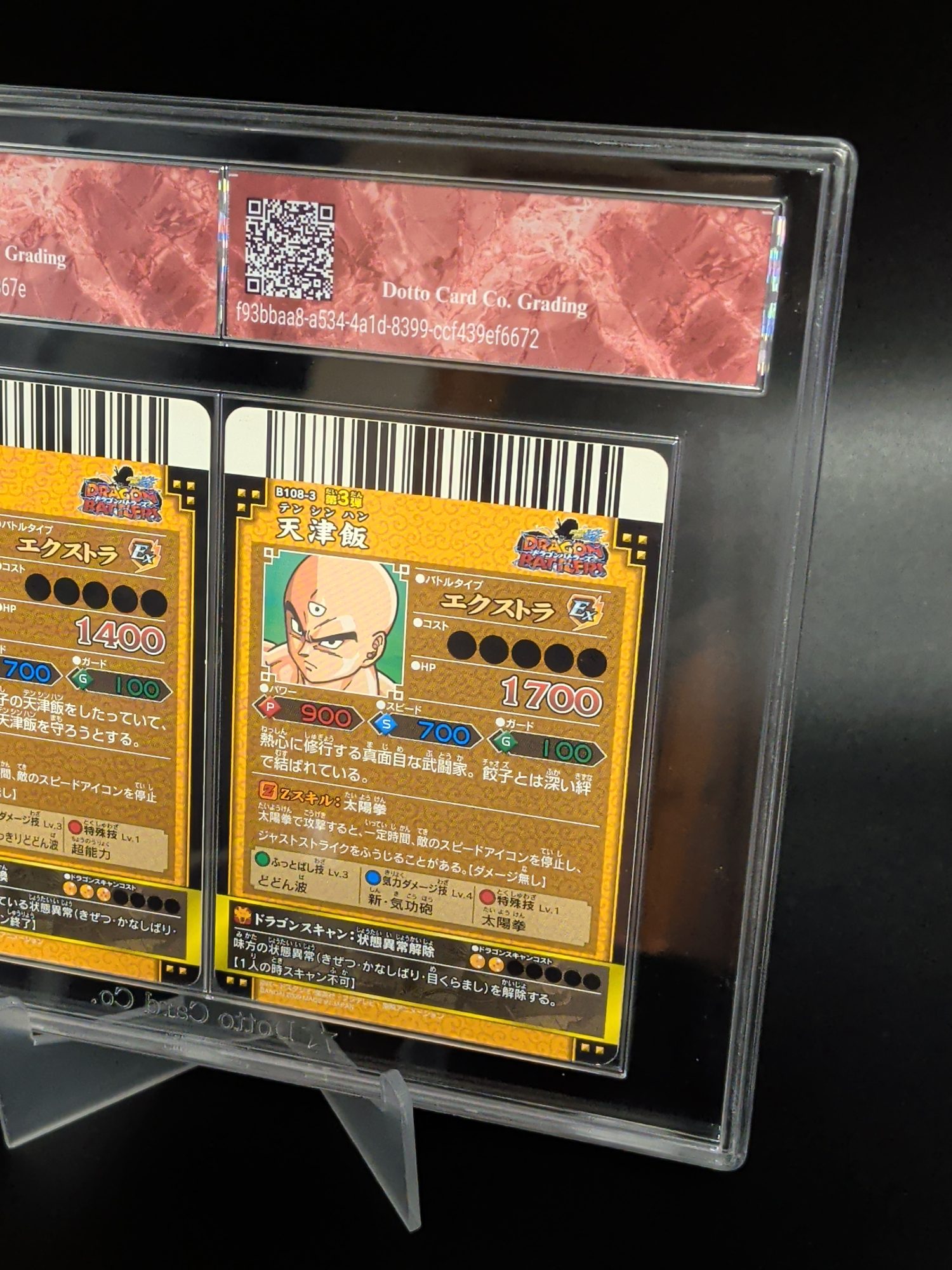 天津飯 - Tien Shinhan - B108-3 - 2009 — back of slab