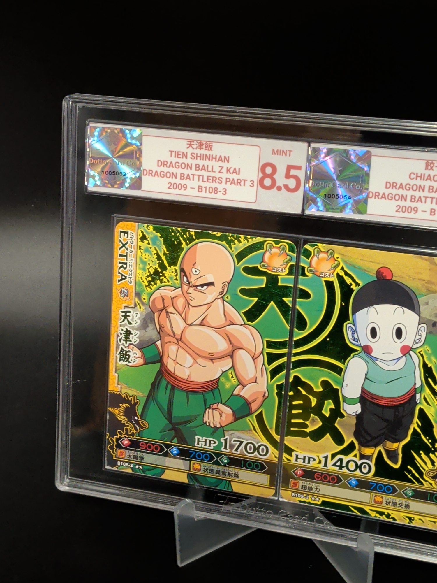 天津飯 - Tien Shinhan - B108-3 - 2009 — front of slab