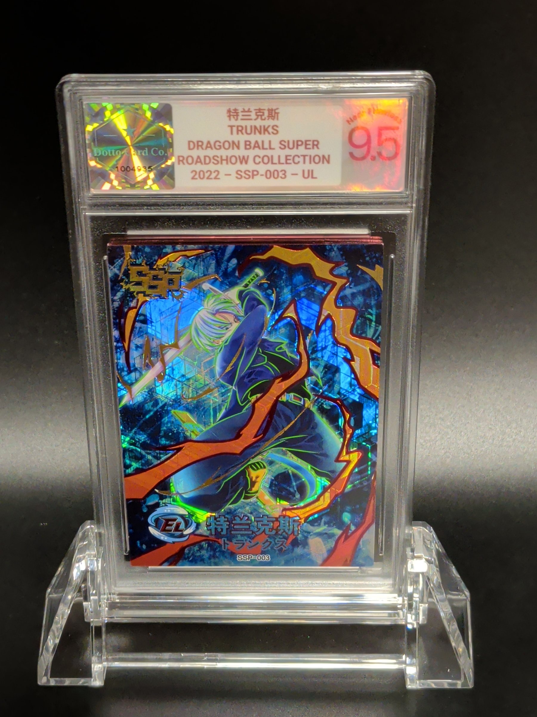 特兰克斯 - Trunks - SSP-003 - 2022 — front of slab