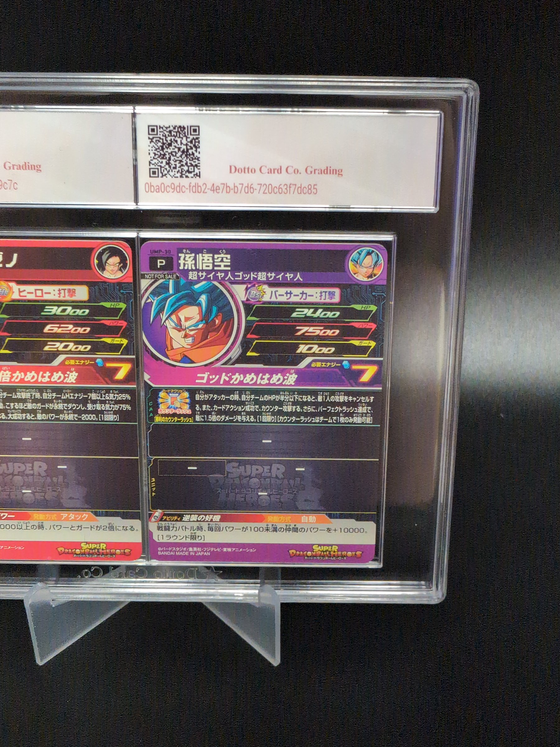 孫悟空 - Son Goku - UMP-30 - 2017 — back of slab
