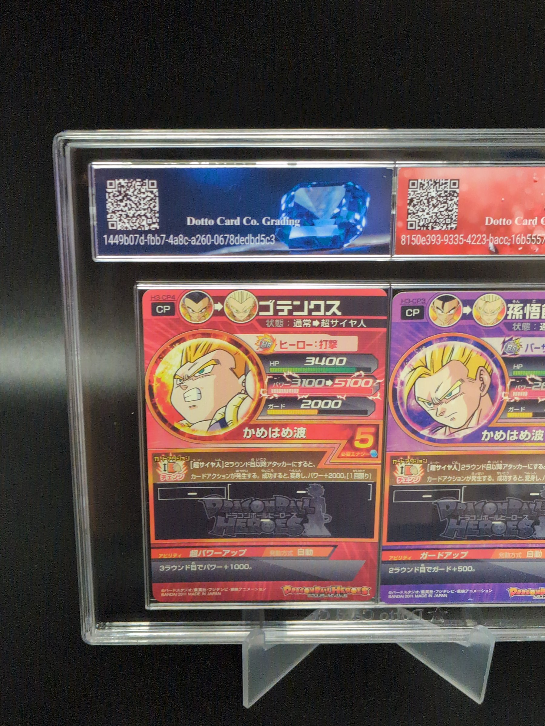 ゴテンクス - Gotenks - H3-CP4 - 2011 — back of slab