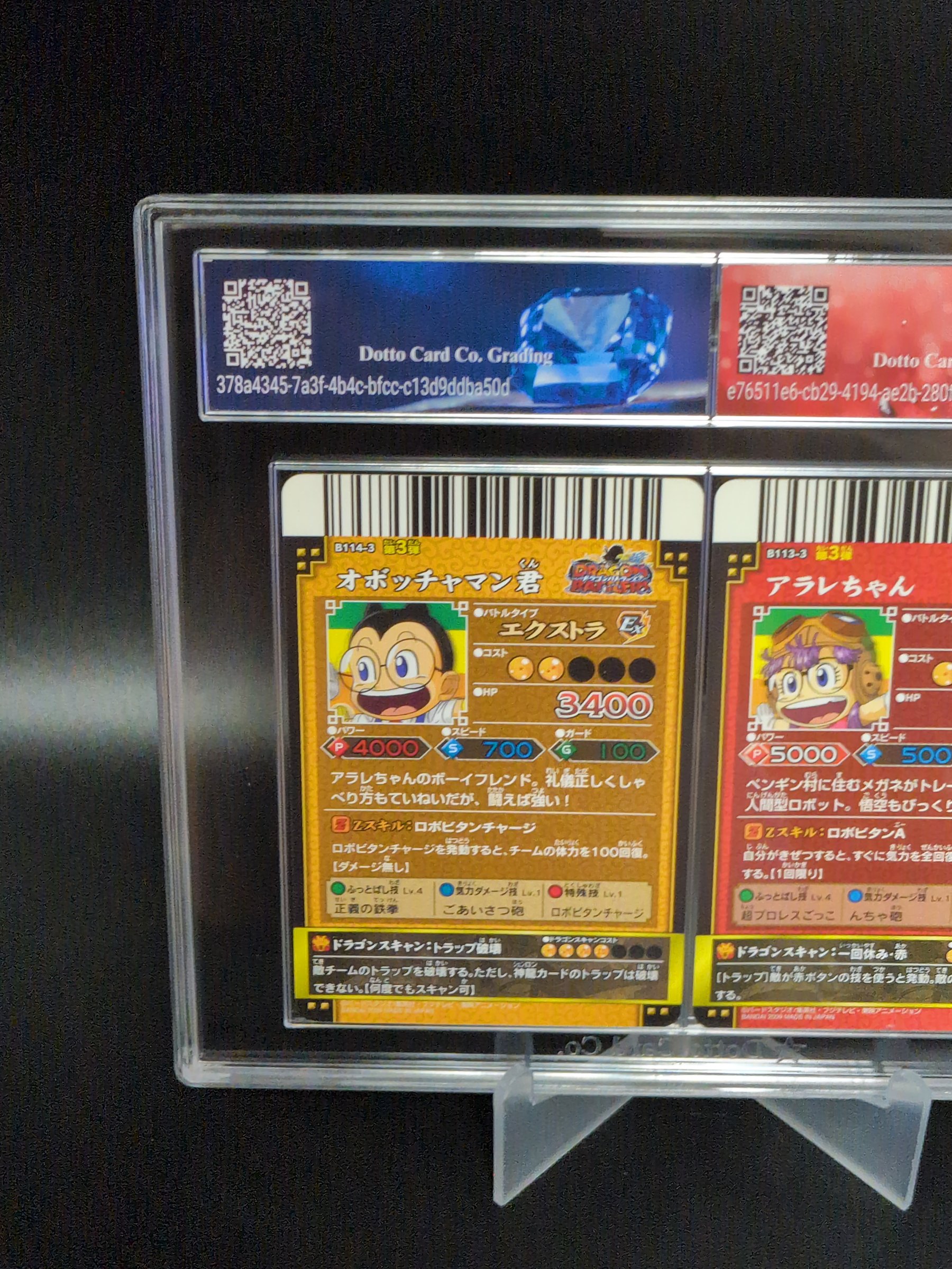 オボッチャマン君 - Obocchaman-kun - B114-3 - 2009 — back of slab
