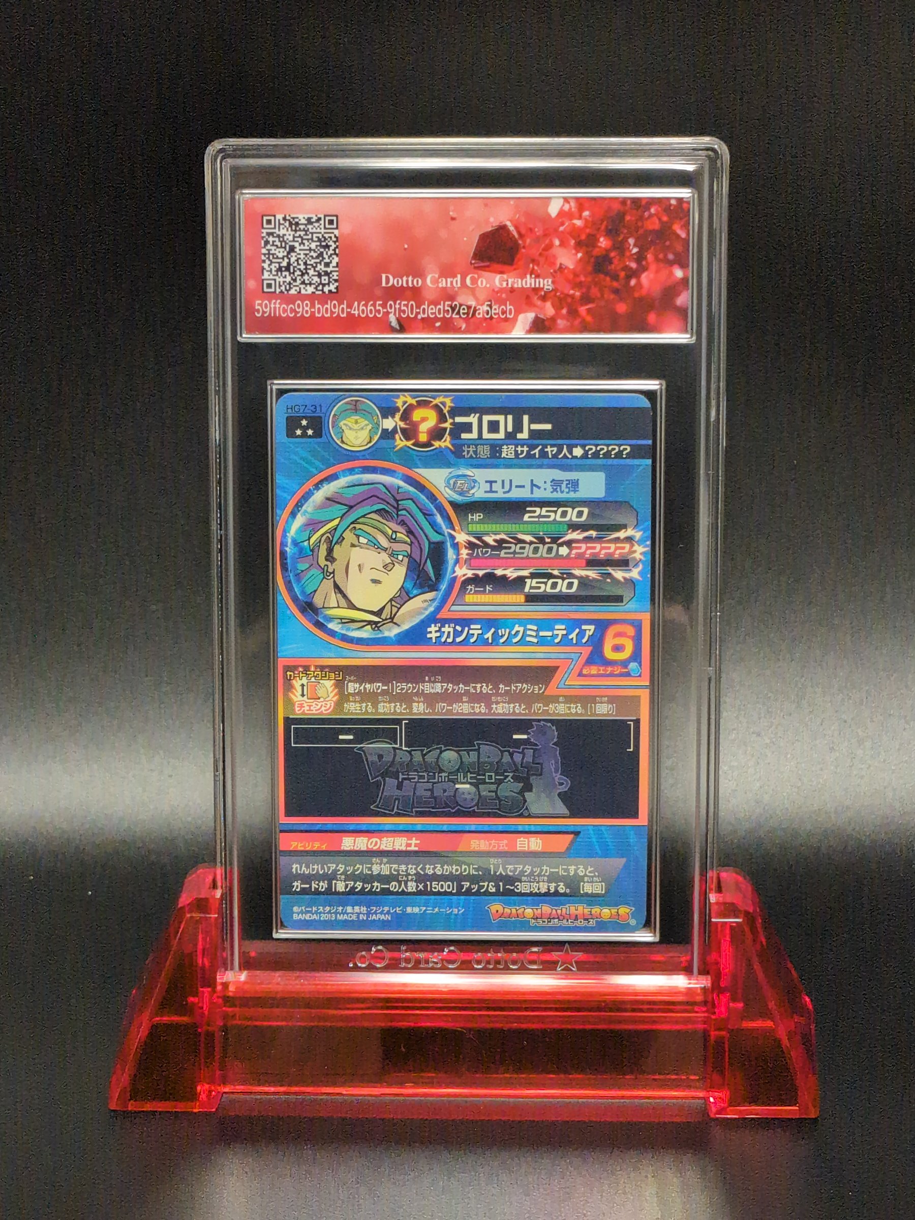 ブロリー - Broly - HG7-31 - 2013 — back of slab