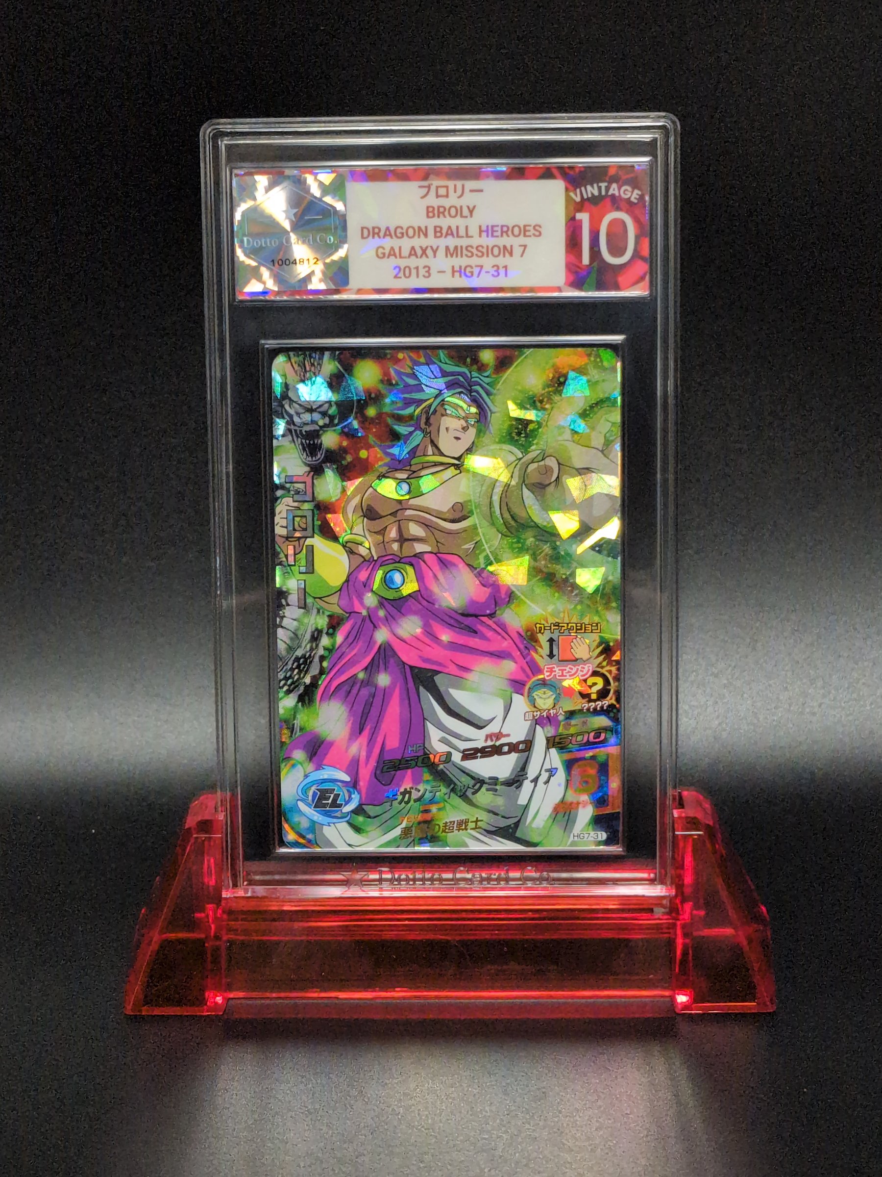 ブロリー - Broly - HG7-31 - 2013 — front of slab
