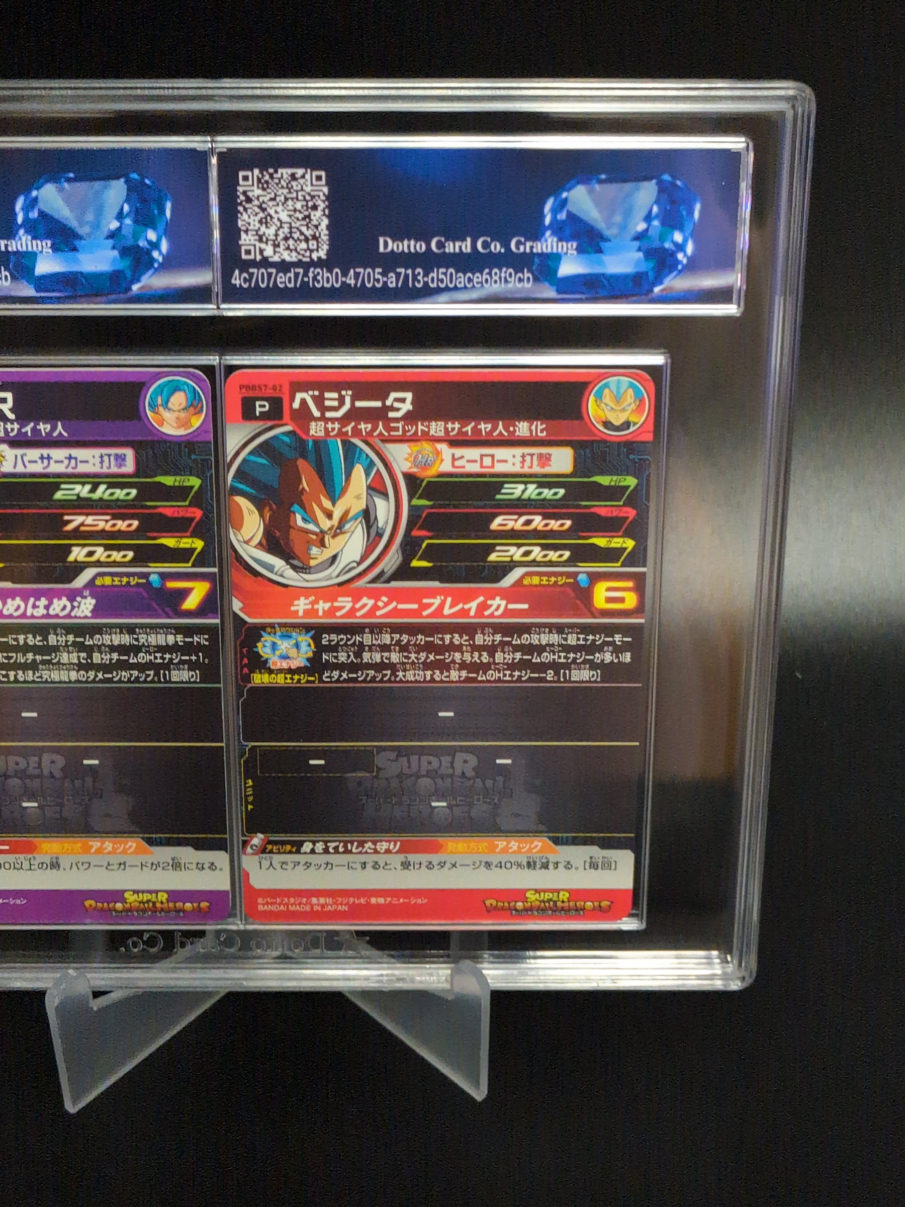 ベジータ - Vegeta - PBBS7-02 - 2020 — back of slab
