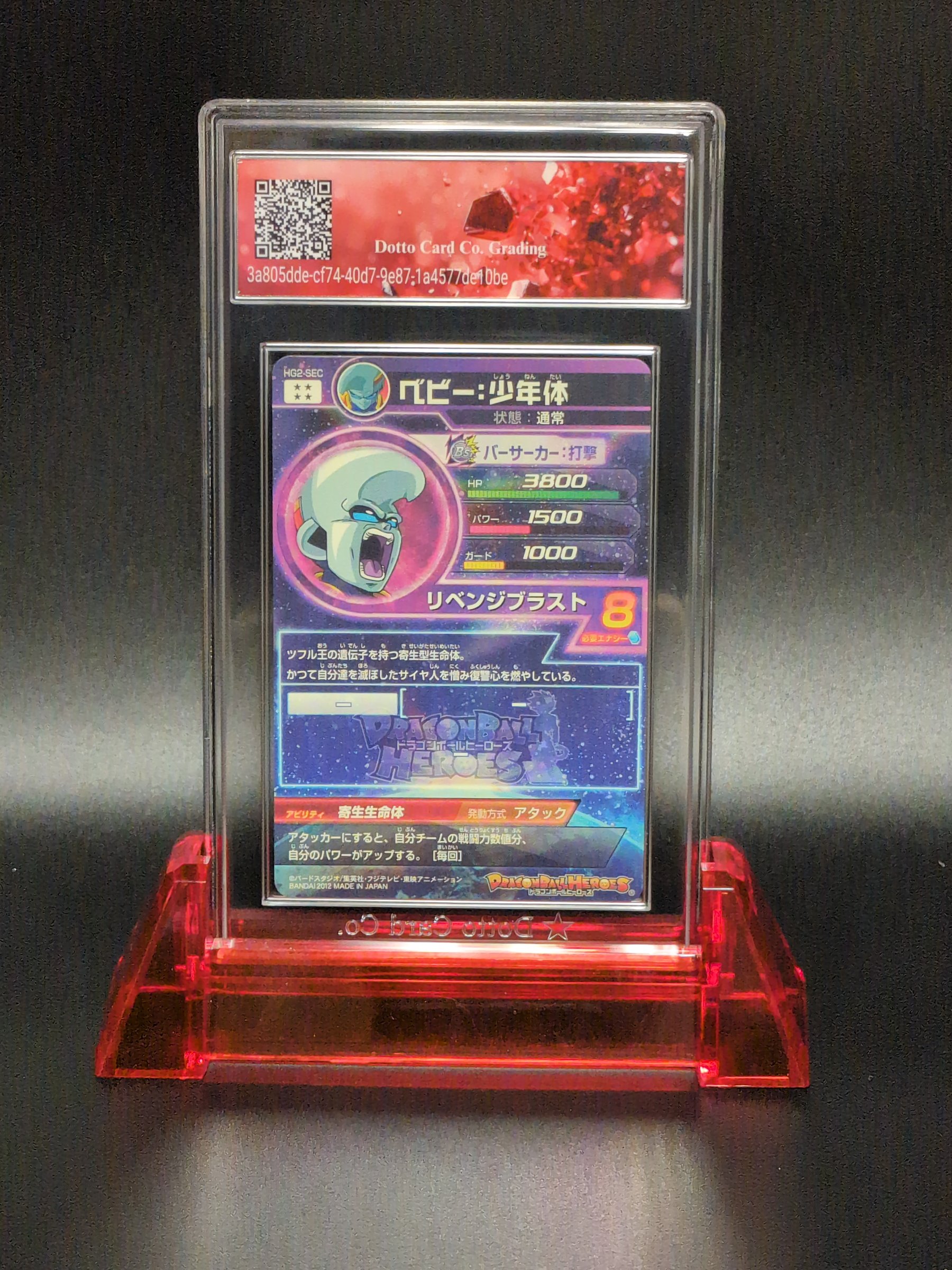 ベビー:少年体 - Baby: Youth Form - HG2-SEC - 2012 — back of slab