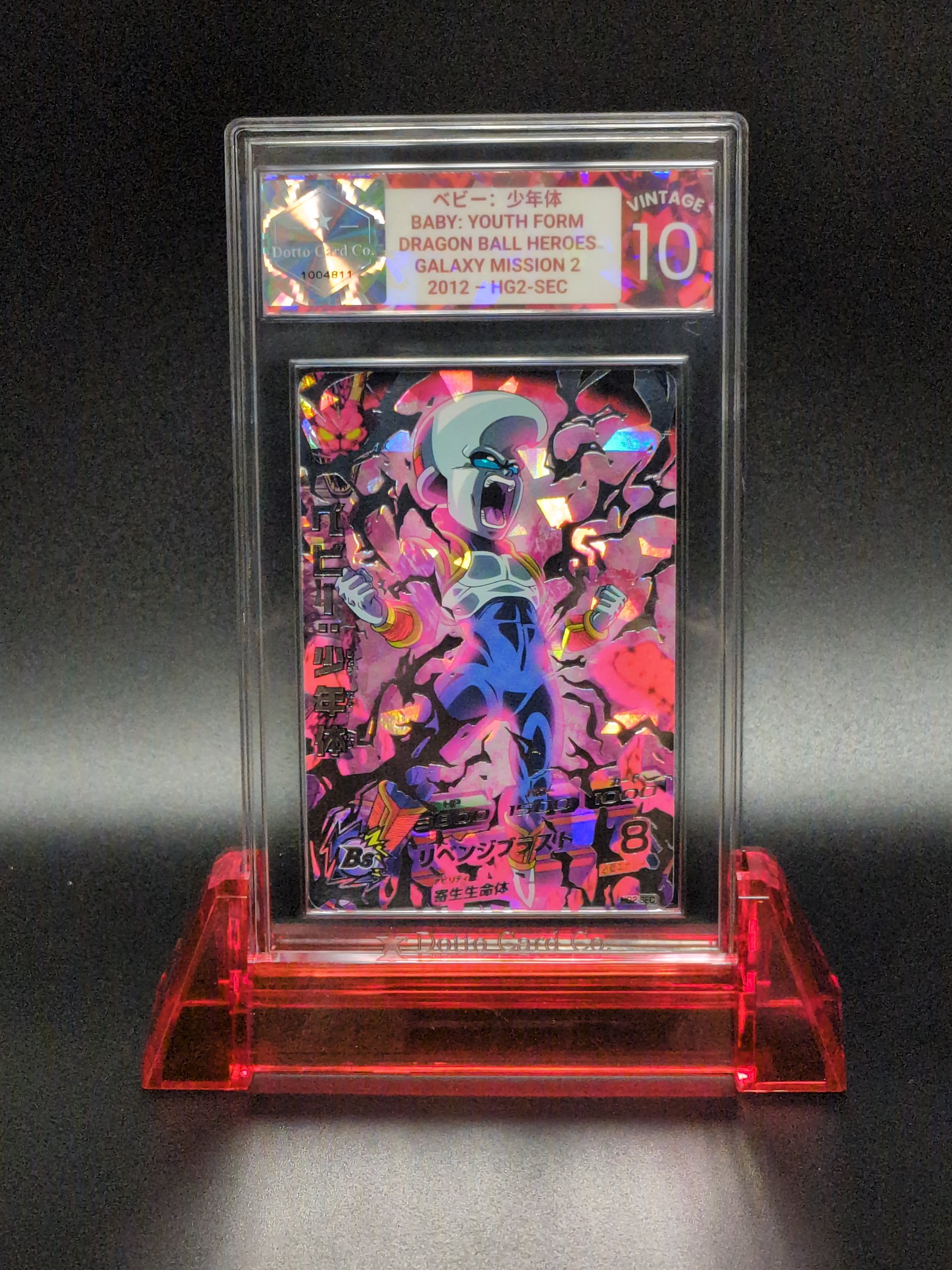 ベビー:少年体 - Baby: Youth Form - HG2-SEC - 2012 — front of slab