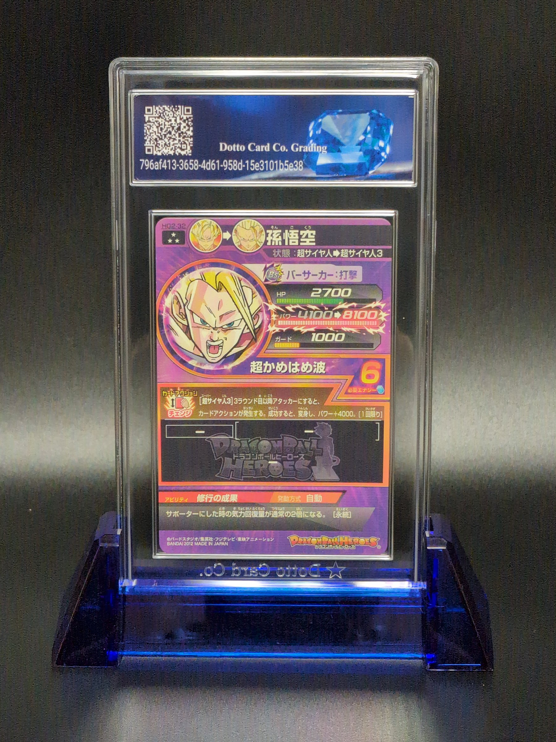 孫悟空 - Son Goku - HG2-32 - 2012 — back of slab