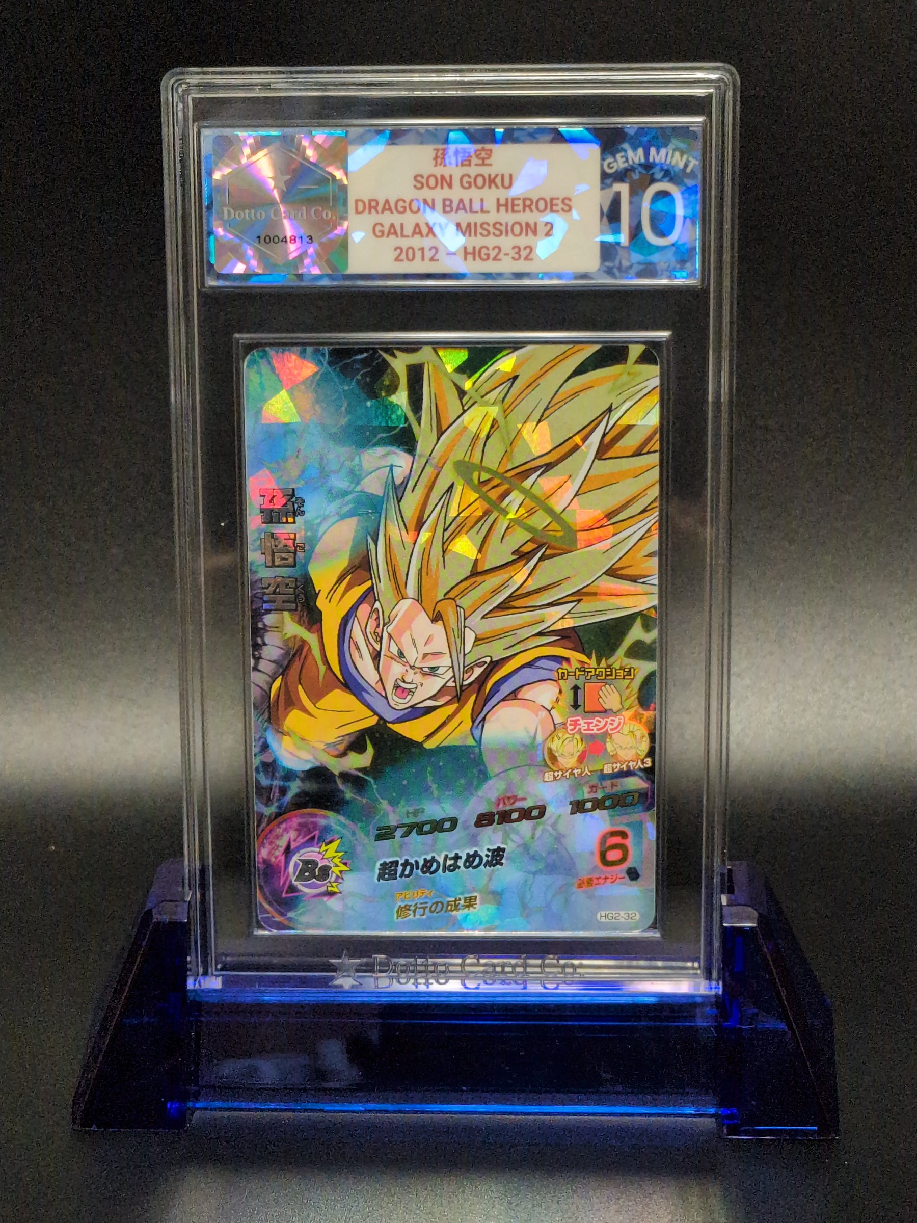 孫悟空 - Son Goku - HG2-32 - 2012 — front of slab
