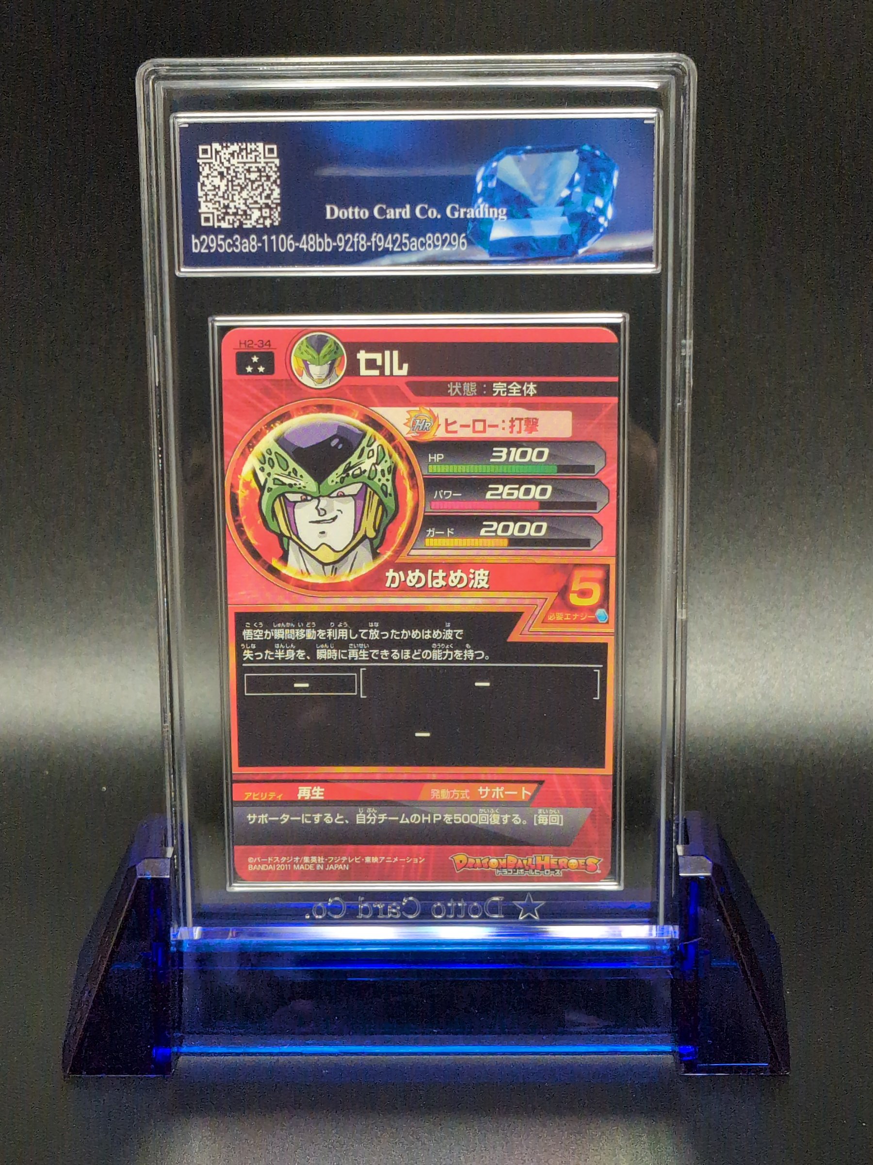 セル - Cell - H2-34 - 2011 — back of slab