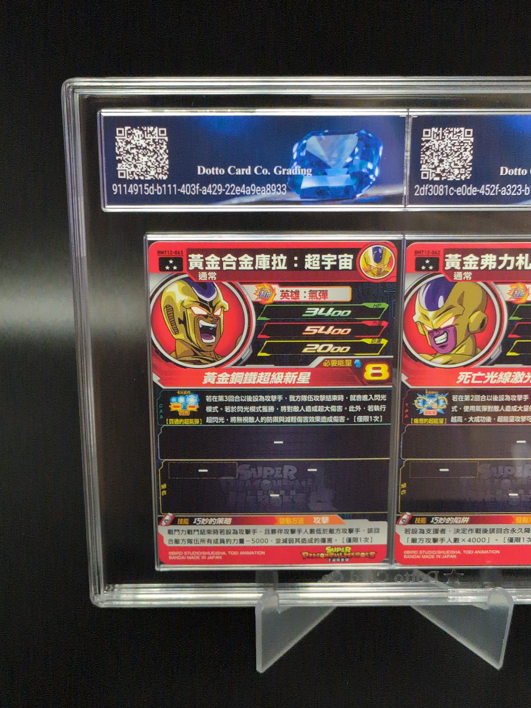 黃金合金庫拉:超宇宙 - Golden Metal Cooler: Xeno - BMT12-063 - 2022 — back of slab