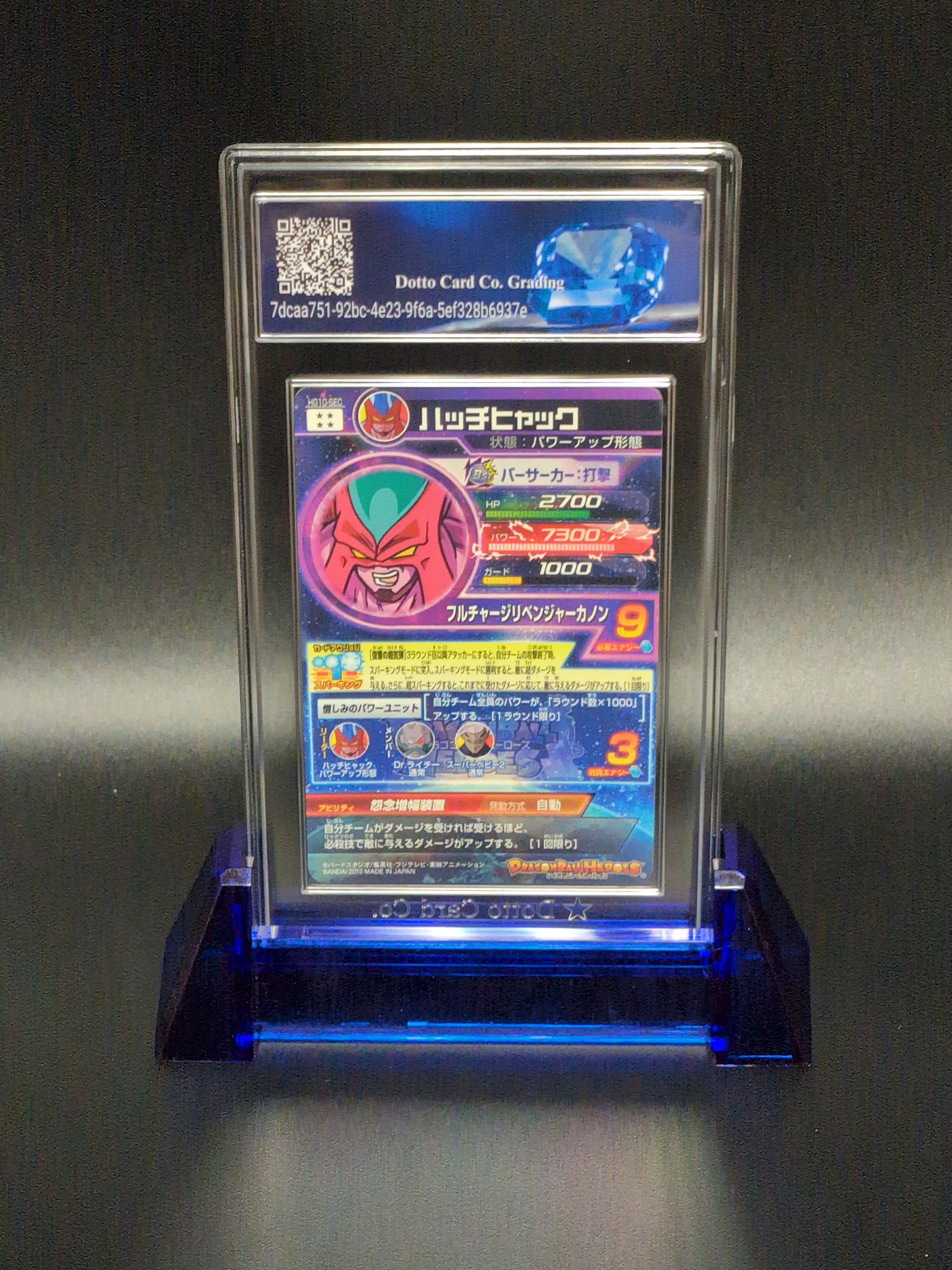 ハッチヒャック - Hatchiyack - HG10-SEC - 2013 — back of slab