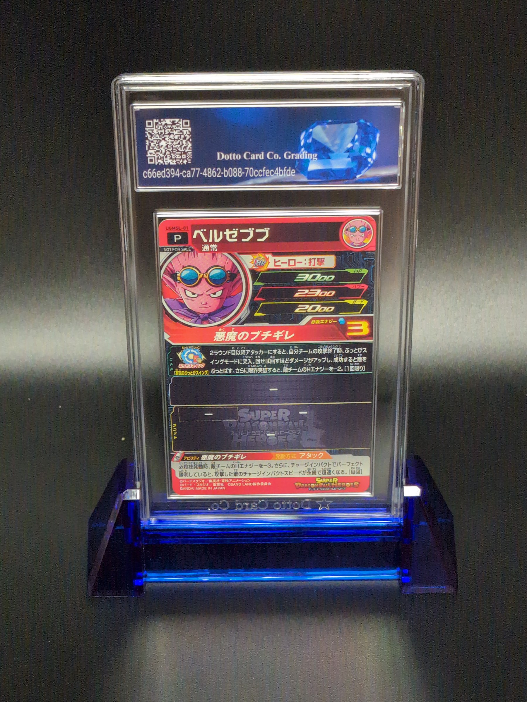 ベルゼブブ - Beelzebub - UGMSL-01 - 2023 — back of slab