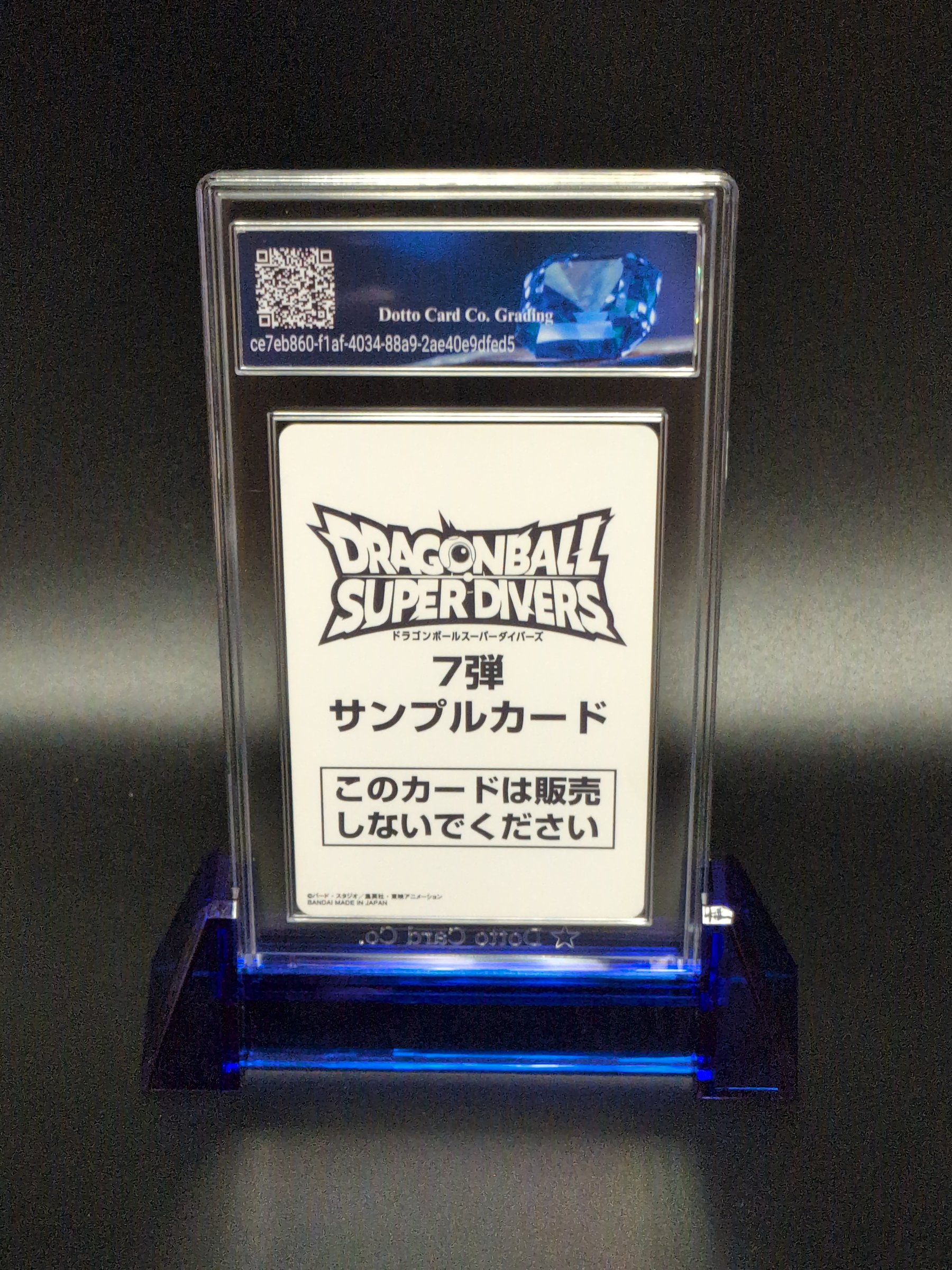 孫悟空:DA - Son Goku:DA - SDV7-050 GDR SAMPLE - 2025 — back of slab