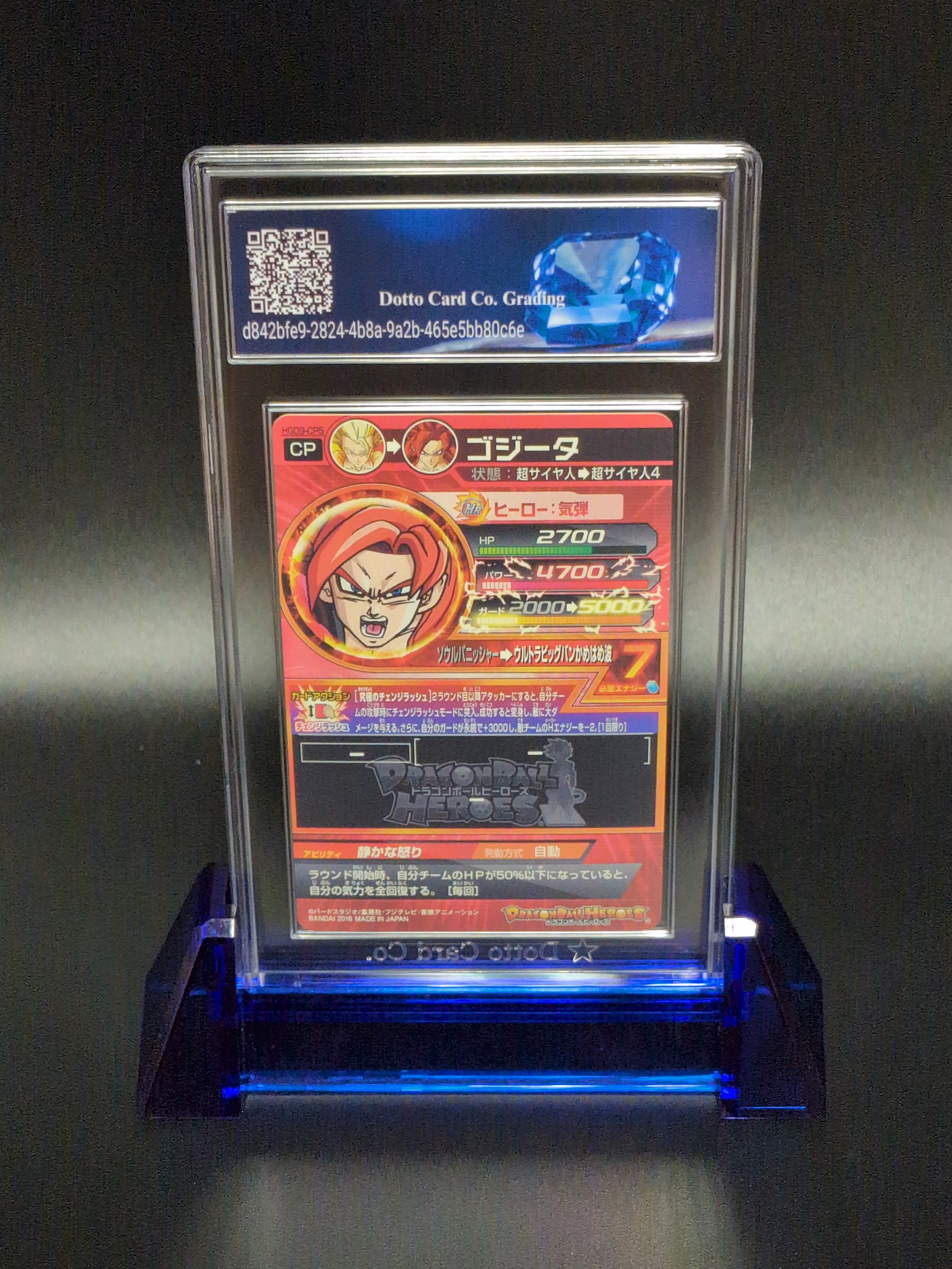 ゴジータ - Gogeta - HGD9-CP5 - 2016 — back of slab
