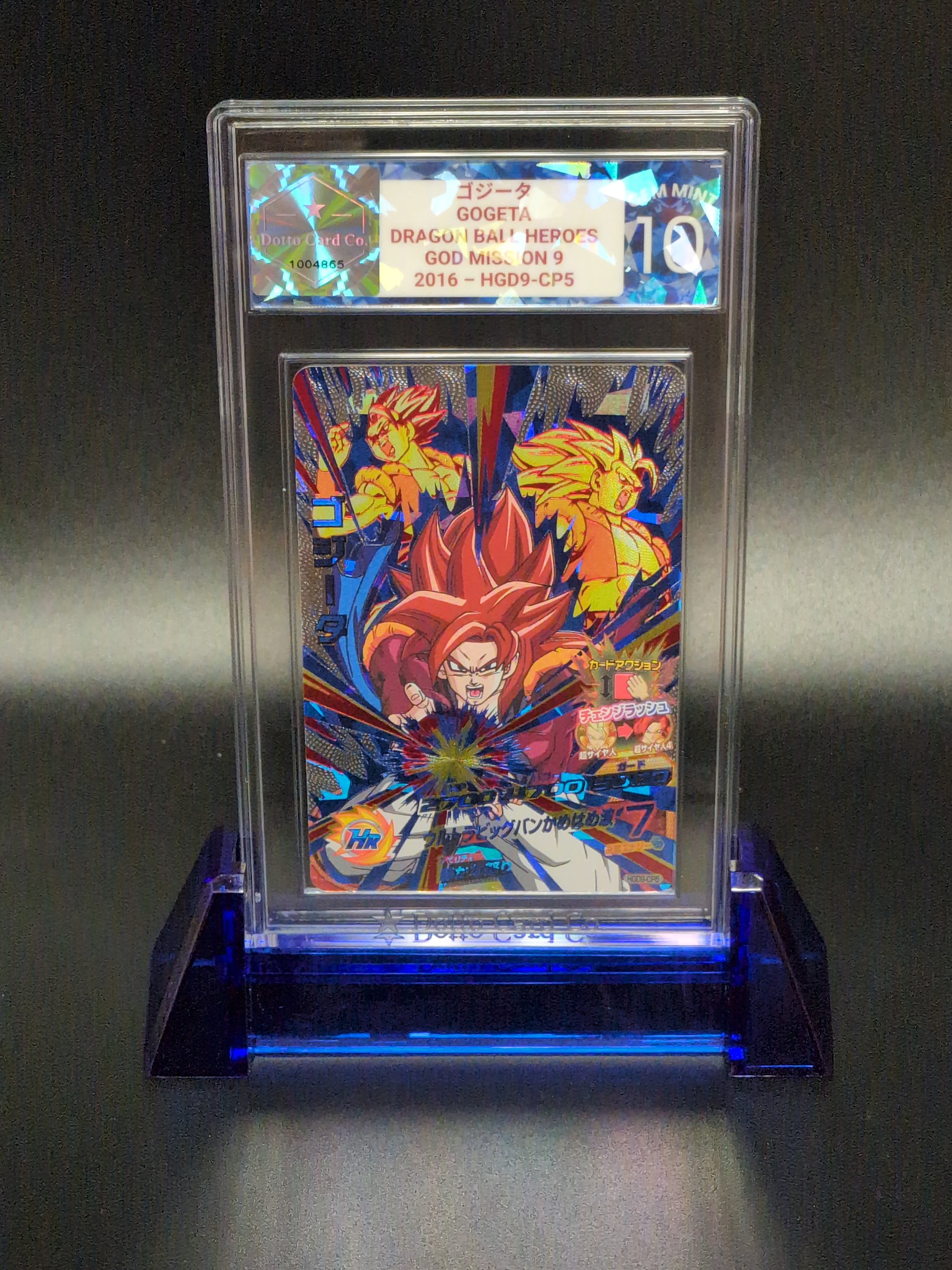 ゴジータ - Gogeta - HGD9-CP5 - 2016 — front of slab