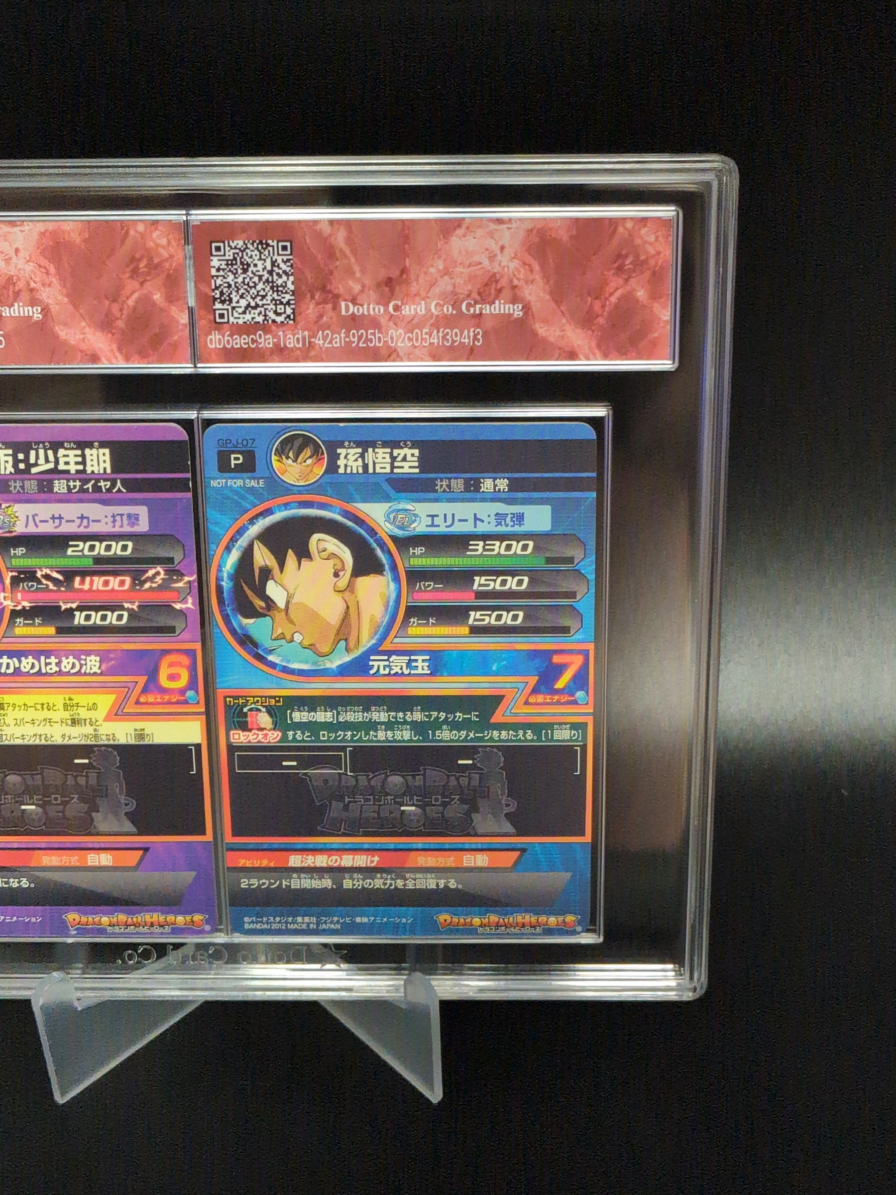 孫悟空 - Son Goku - GPJ-07 - 2012 — back of slab