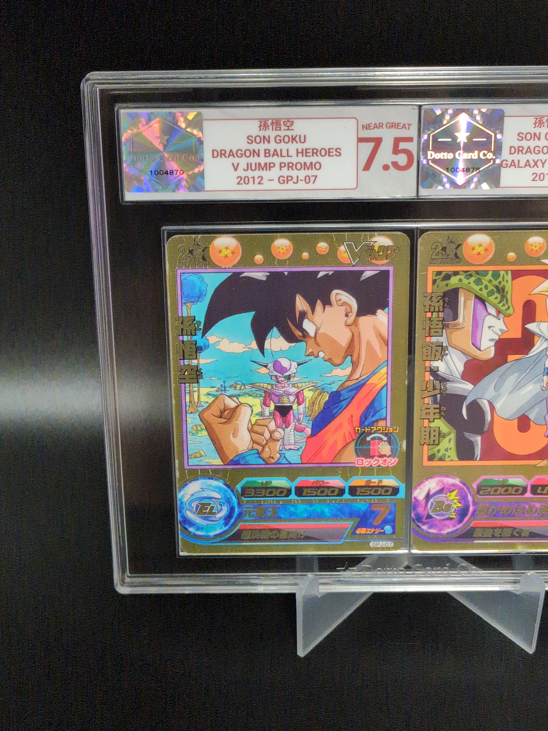 孫悟空 - Son Goku - GPJ-07 - 2012 — front of slab