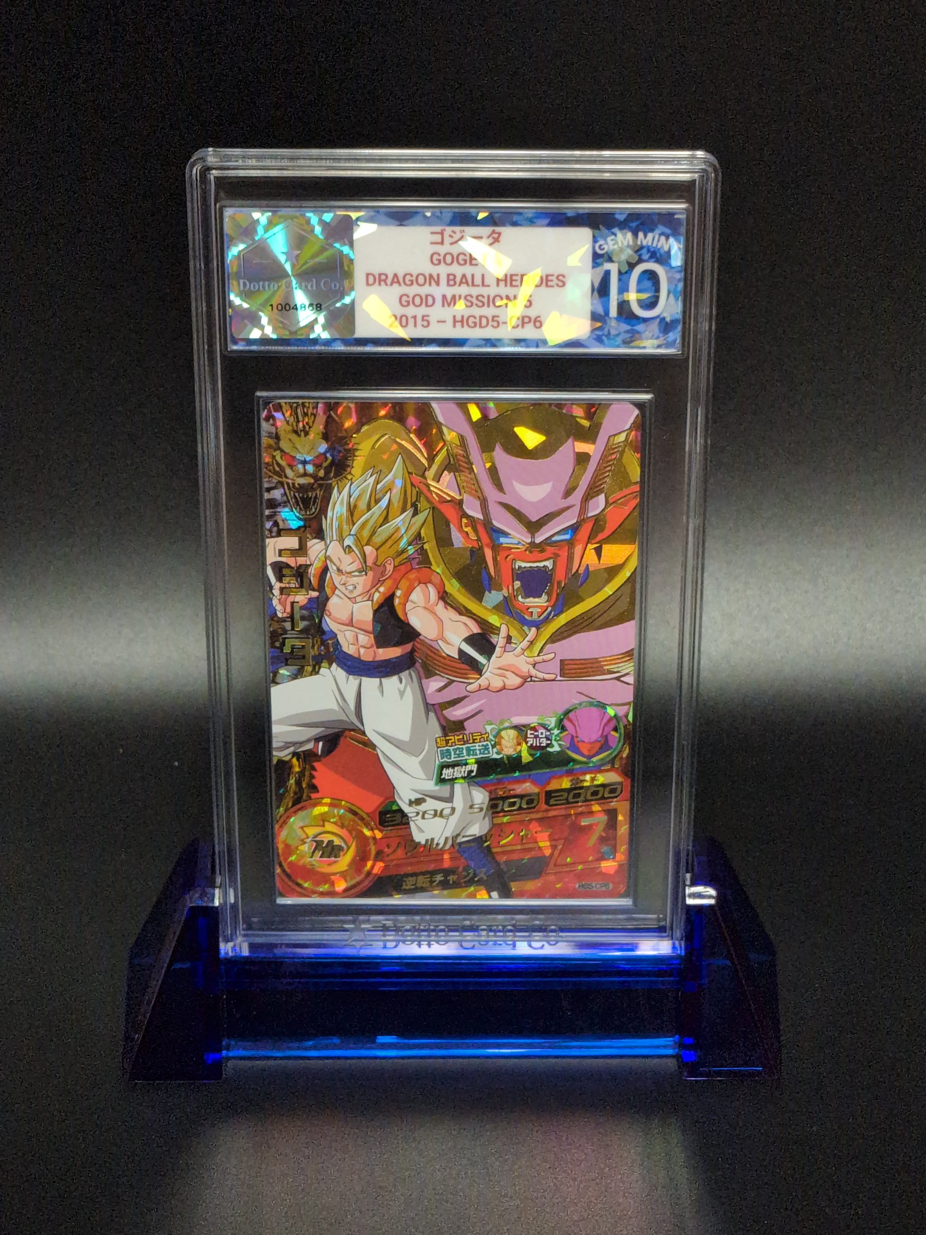 ゴジータ - Gogeta - HGD5-CP6 - 2015 — front of slab