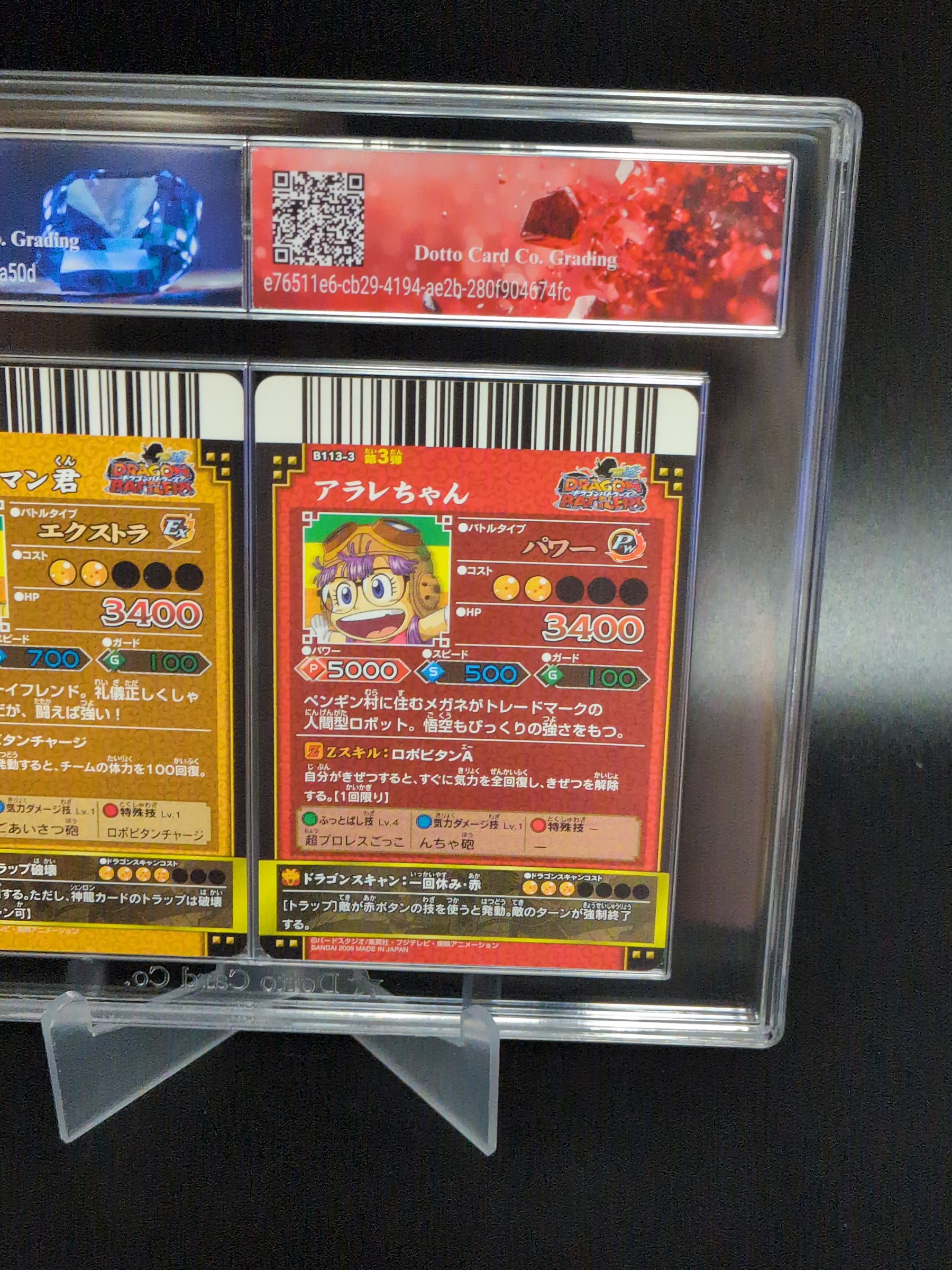アラレちゃん - Arale-chan - B113-3 - 2009 — back of slab