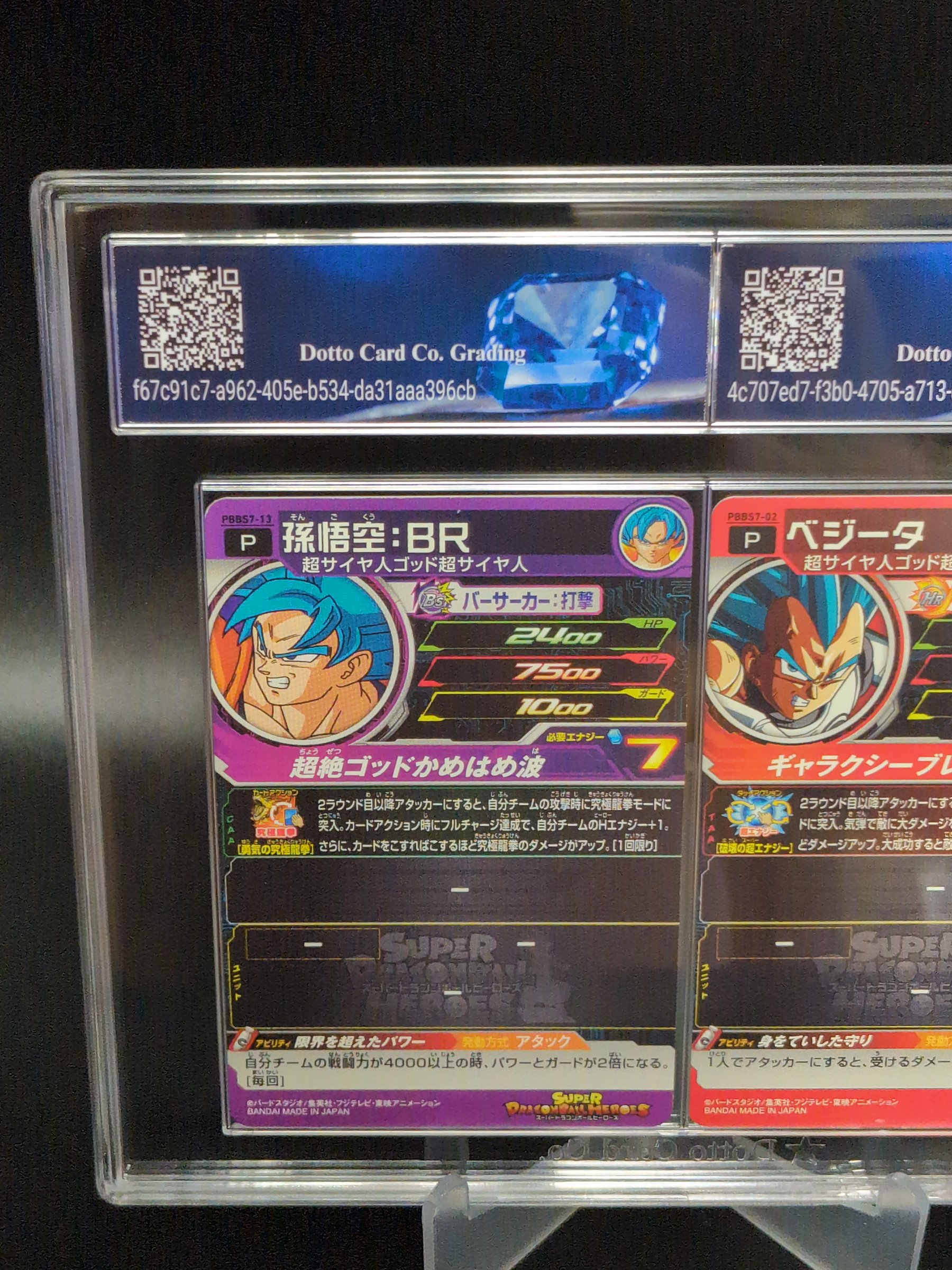 孫悟空:BR - Son Goku: BR - PBBS7-13 - 2020 — back of slab