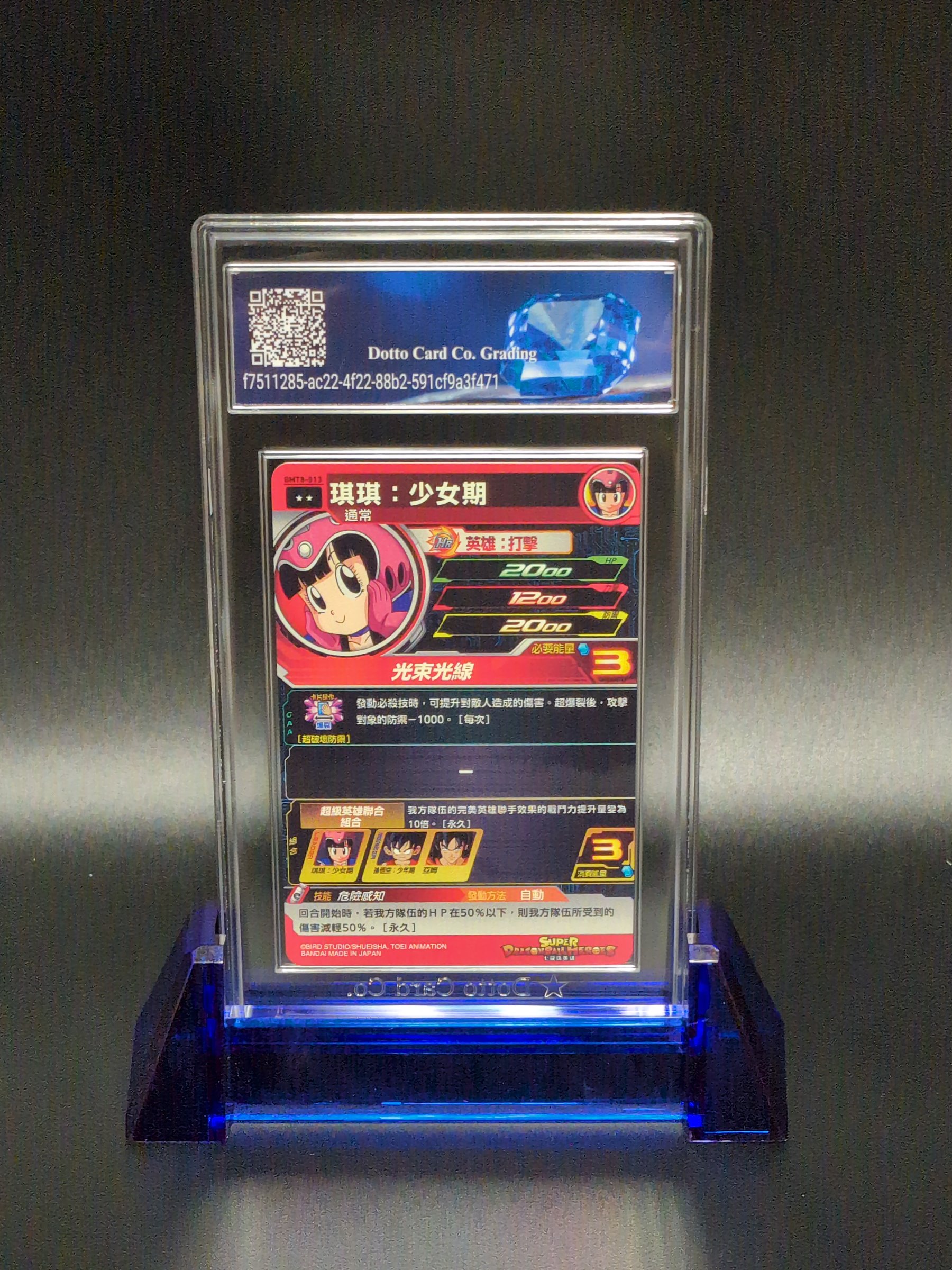 琪琪 : 少女期 - Chi-Chi: Youth - BMT8-013 - 2021 — back of slab