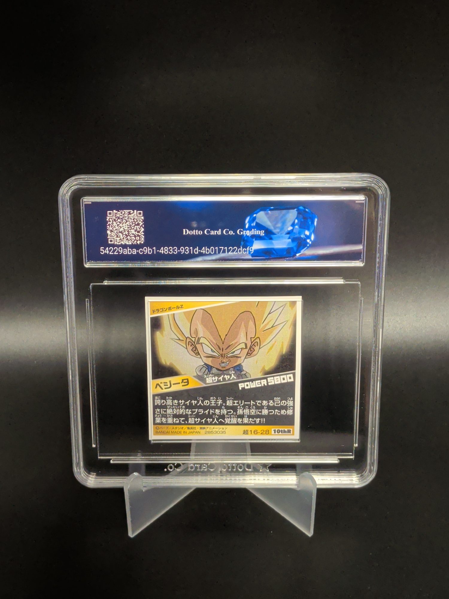 ベジータ (超サイヤ人) - Vegeta (Super Saiyan) - 超16-28 - 2026 — back of slab