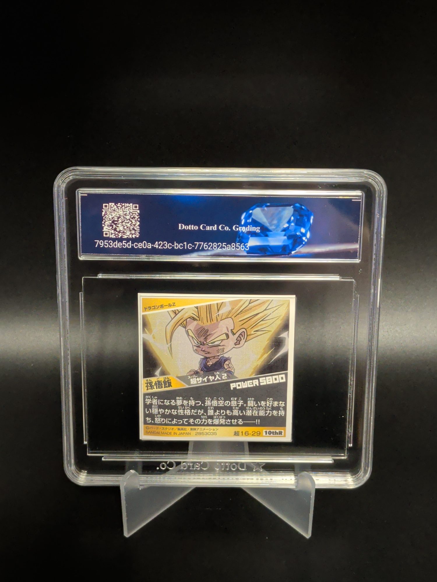 孫悟飯 - Son Gohan (Super Saiyan 2) - 超16-29 - 2026 — back of slab