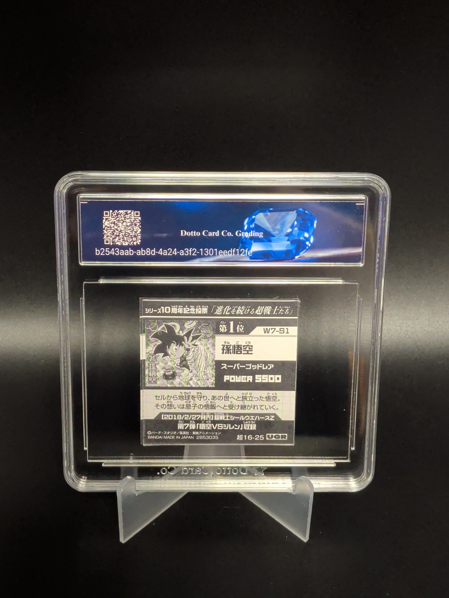孫悟空 - Son Goku - 超16-25 UGR - 2026 — back of slab