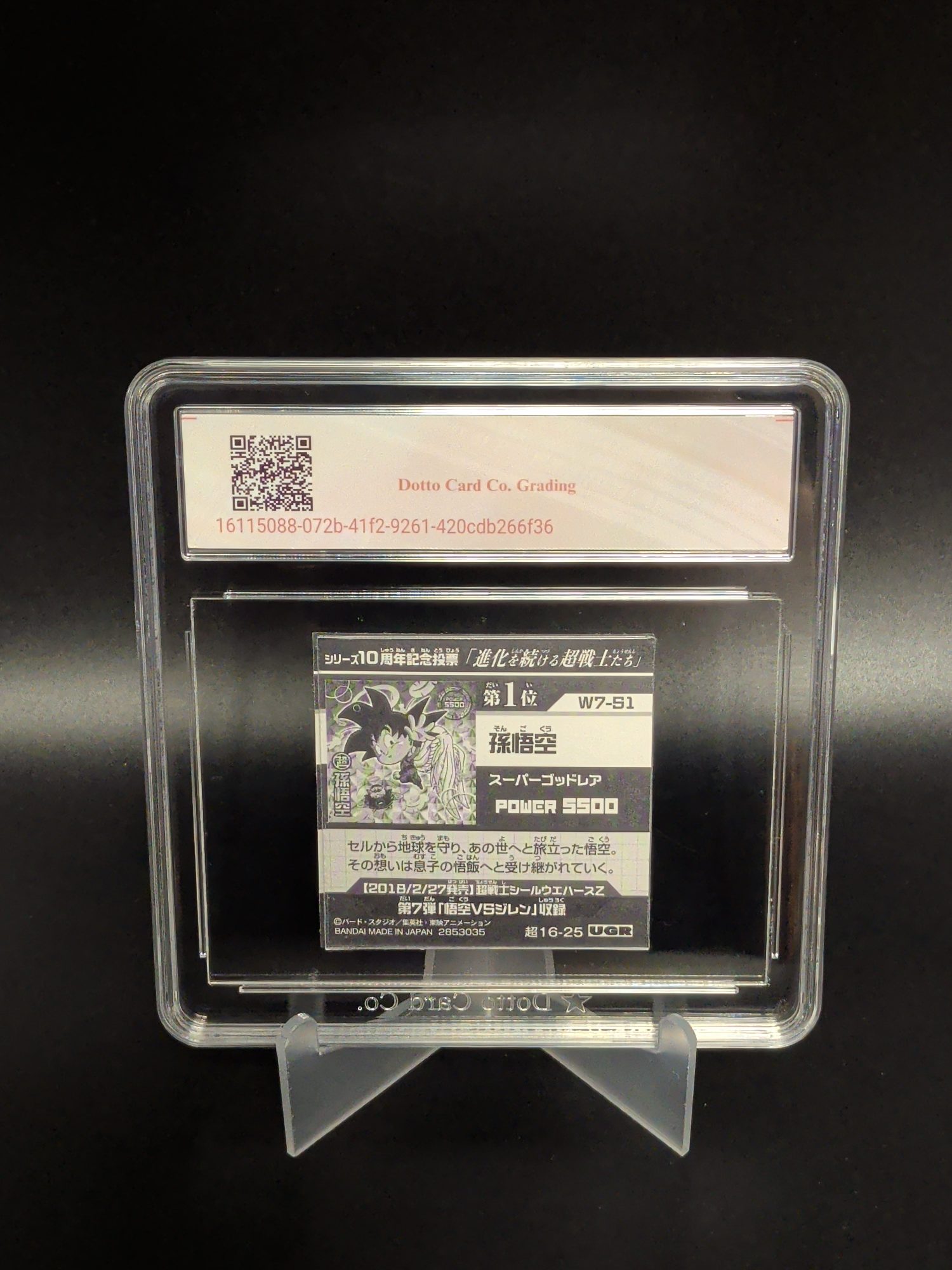 孫悟空 - Son Goku - 超16-25 UGR - 2026 — back of slab