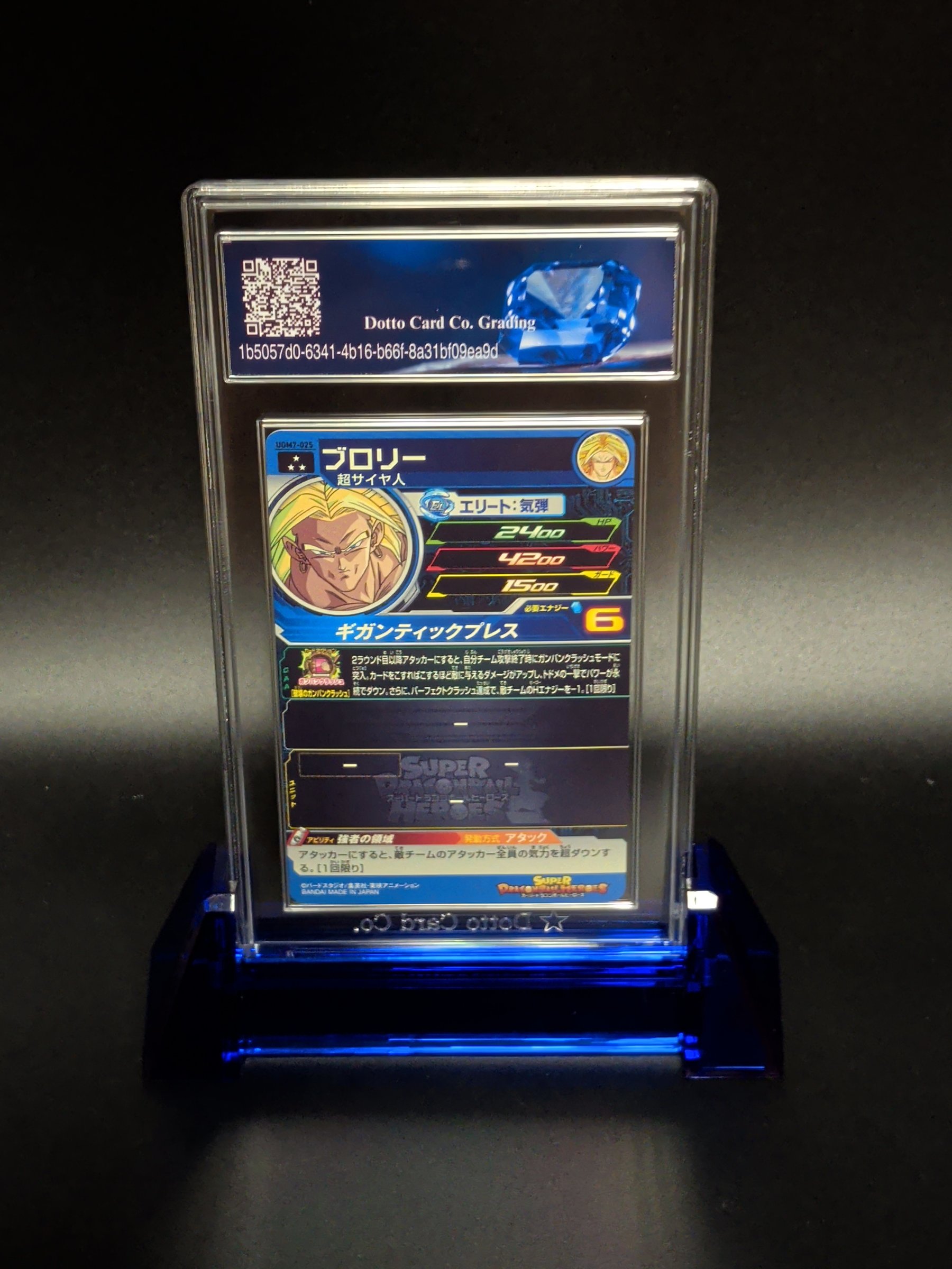 ブロリー - Broly - UGM7-025 - 2023 — back of slab